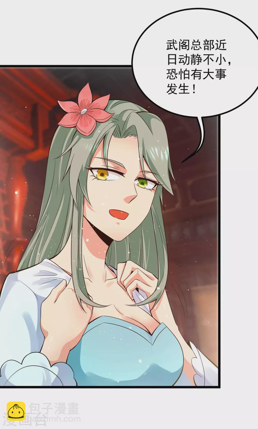 第140话 孤男寡女共处一室-第148话