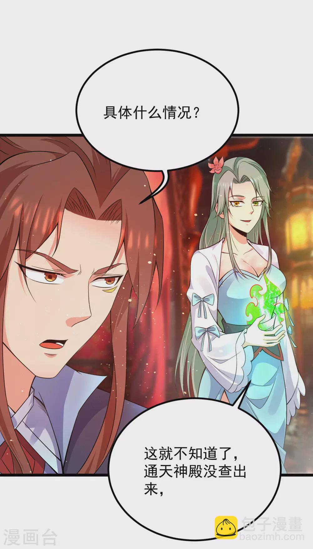 第140话 孤男寡女共处一室-第148话