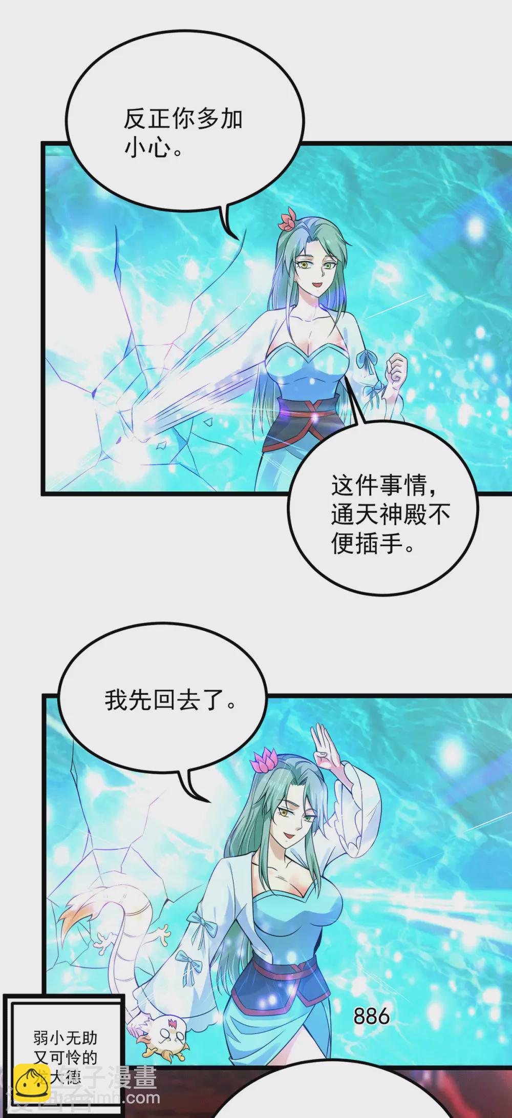 第140话 孤男寡女共处一室-第148话
