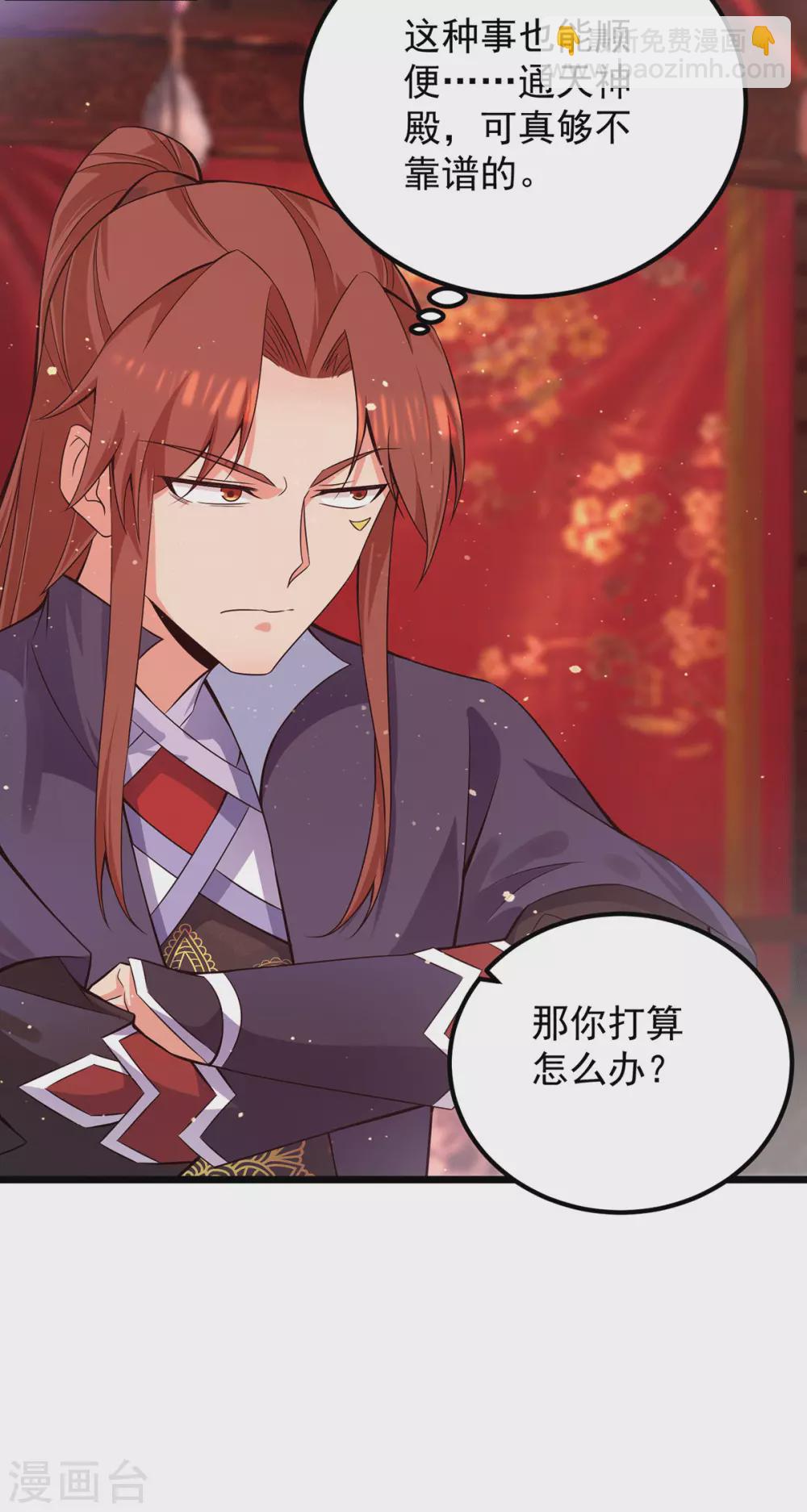 第140话 孤男寡女共处一室-第148话