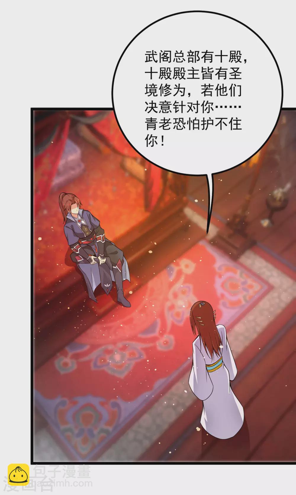 第140话 孤男寡女共处一室-第148话