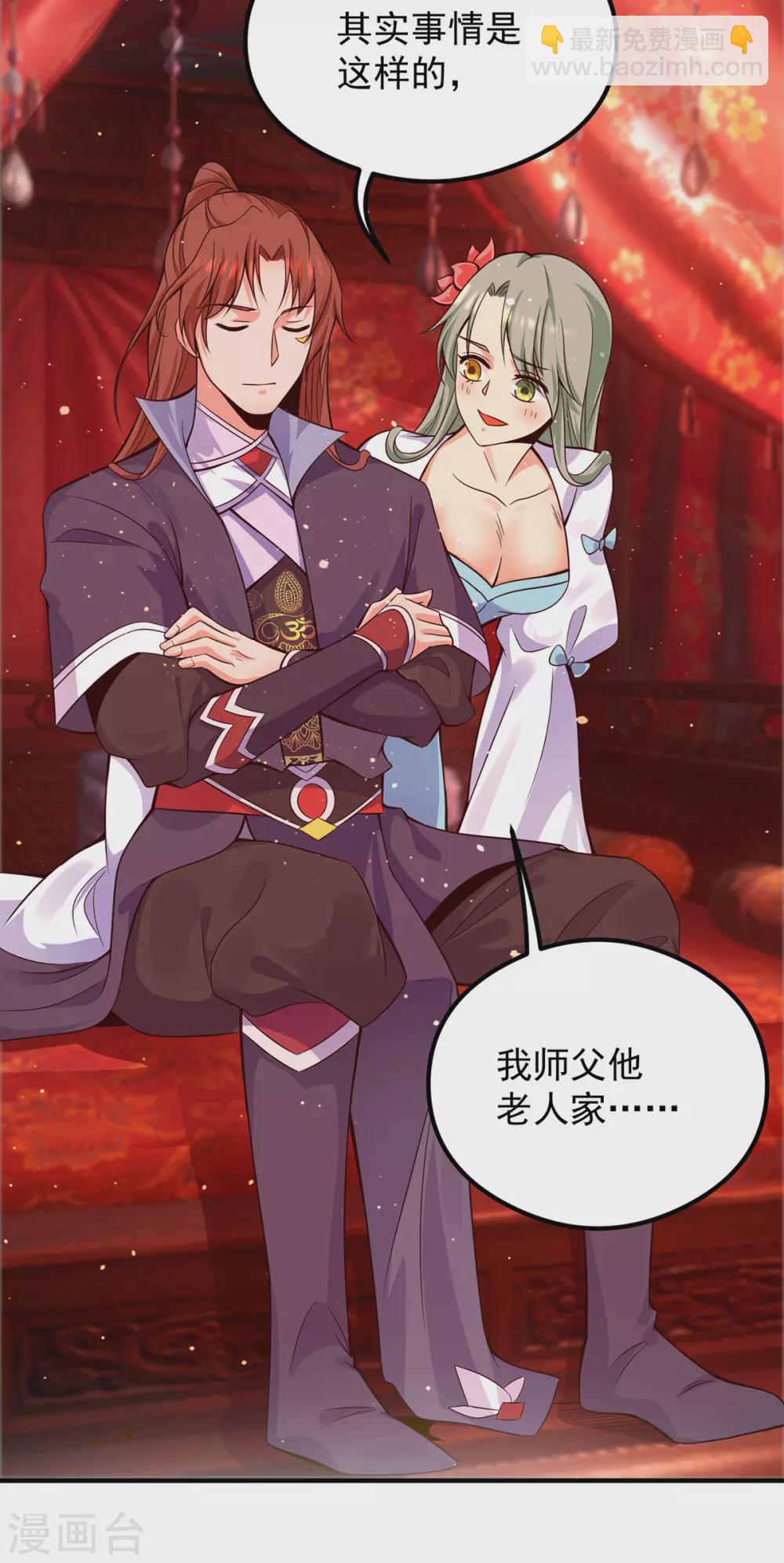 第140话 孤男寡女共处一室-第148话