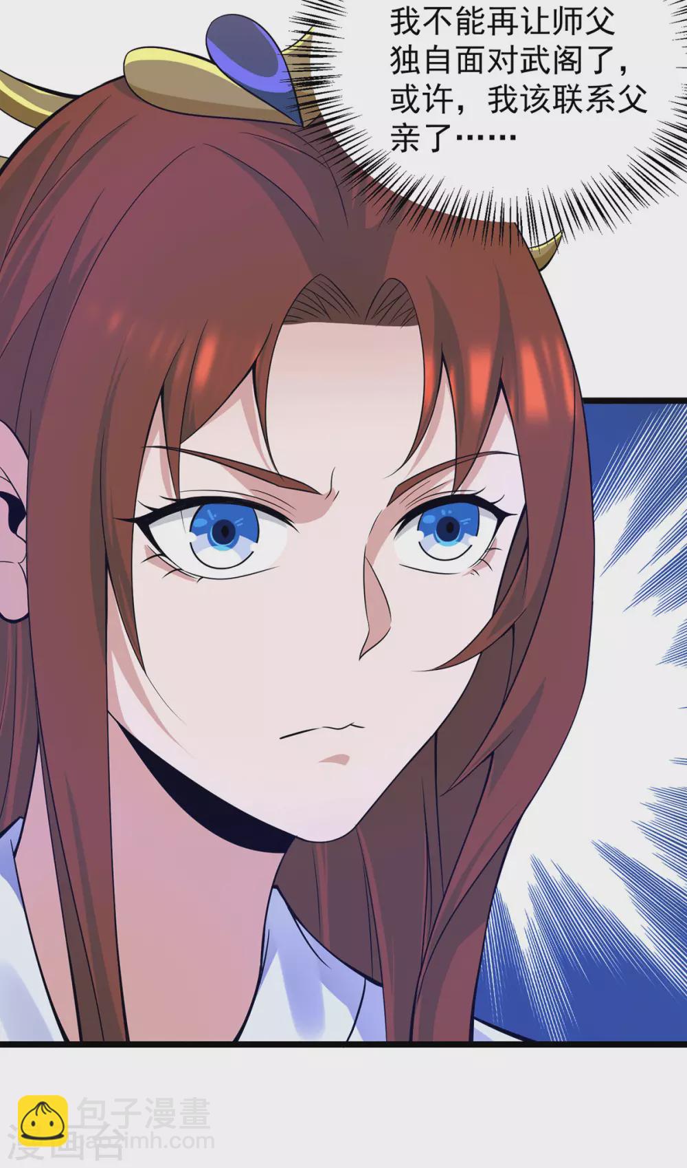 第140话 孤男寡女共处一室-第148话