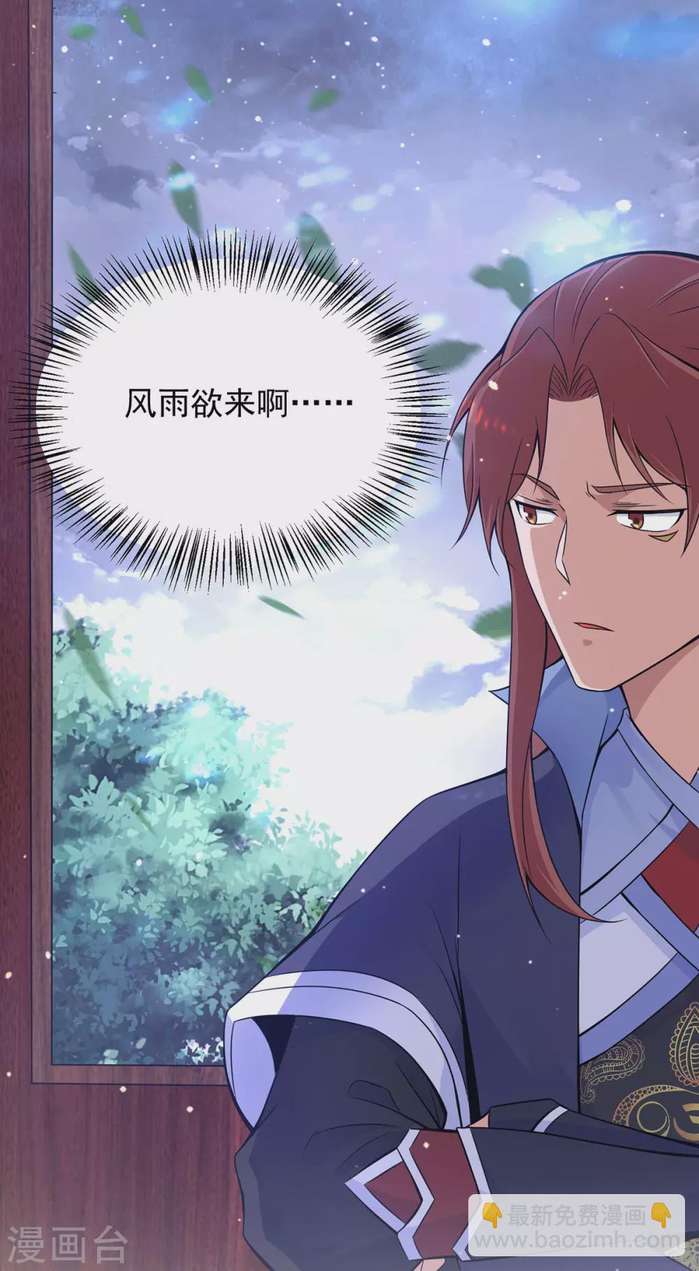 第140话 孤男寡女共处一室-第148话