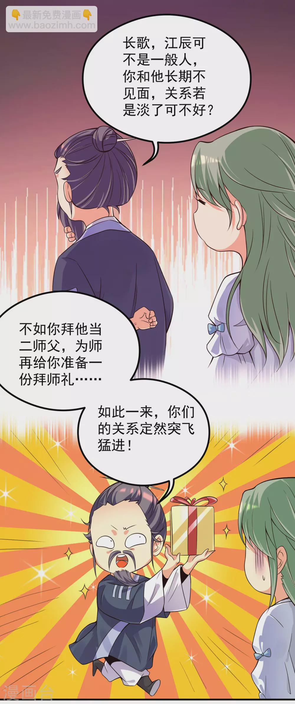 第140话 孤男寡女共处一室-第148话