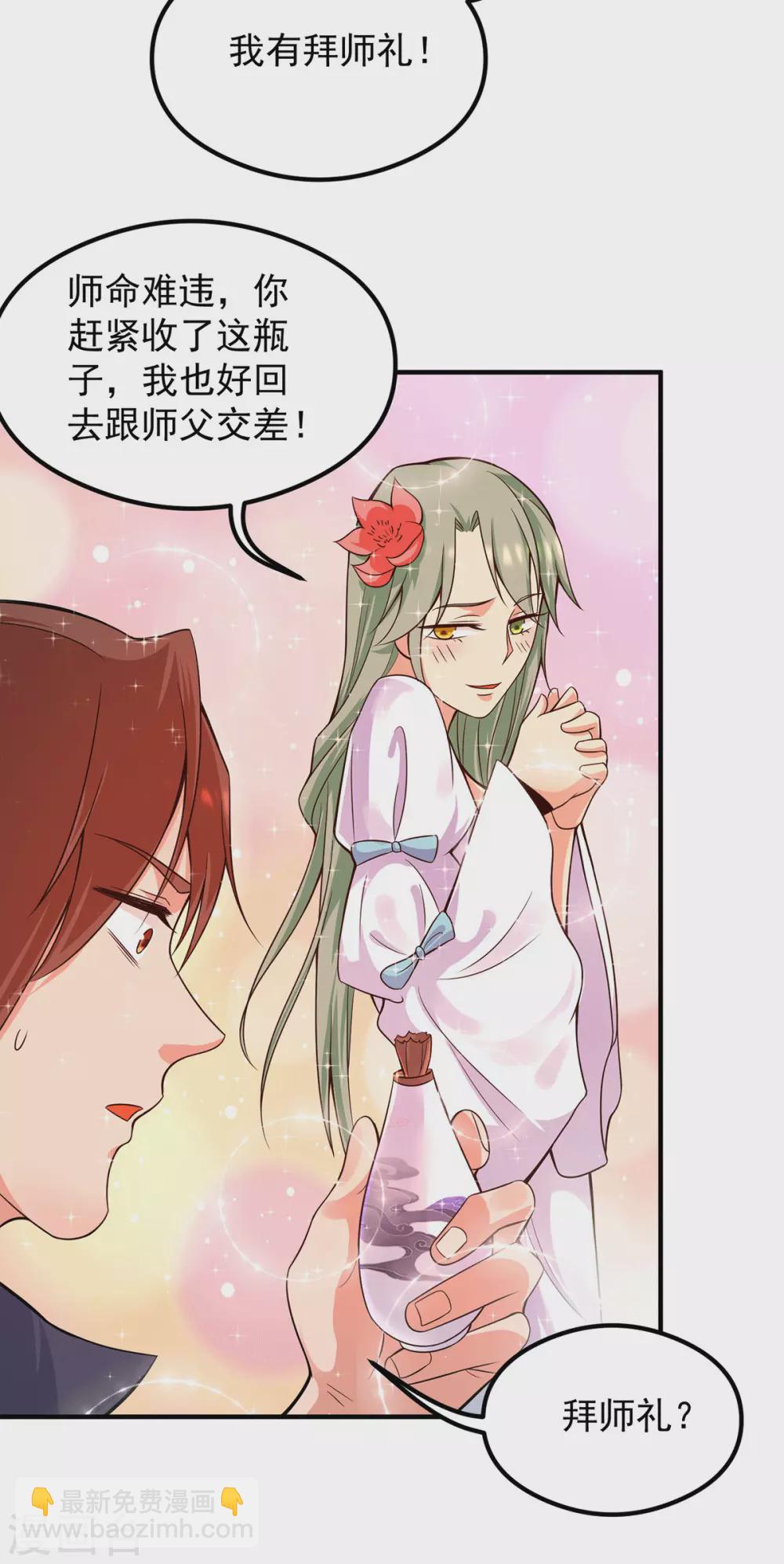第140话 孤男寡女共处一室-第148话