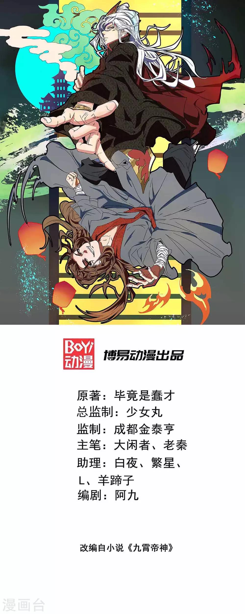 第13话 我入魔又如何？-第16话