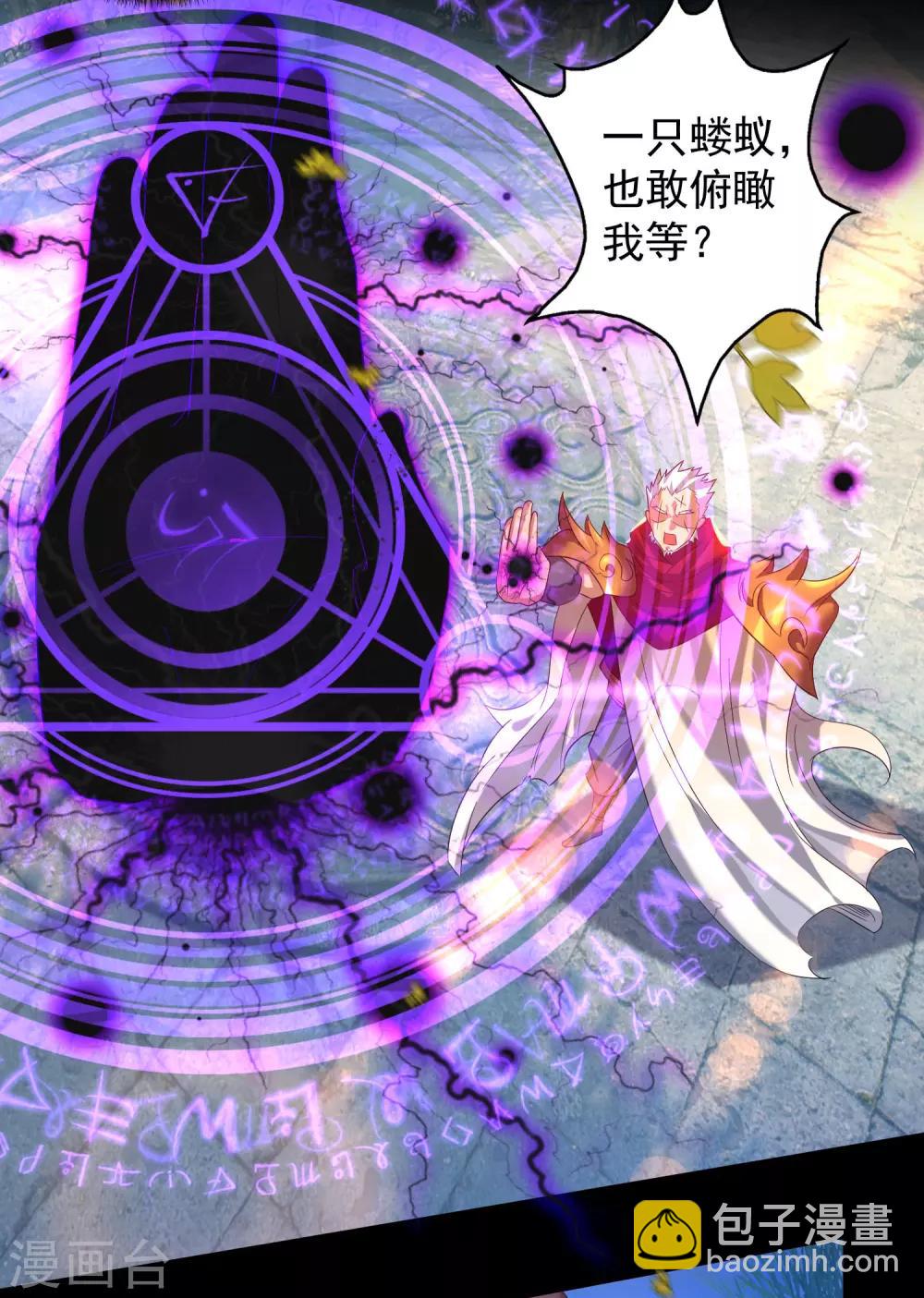 第13话 我入魔又如何？-第16话