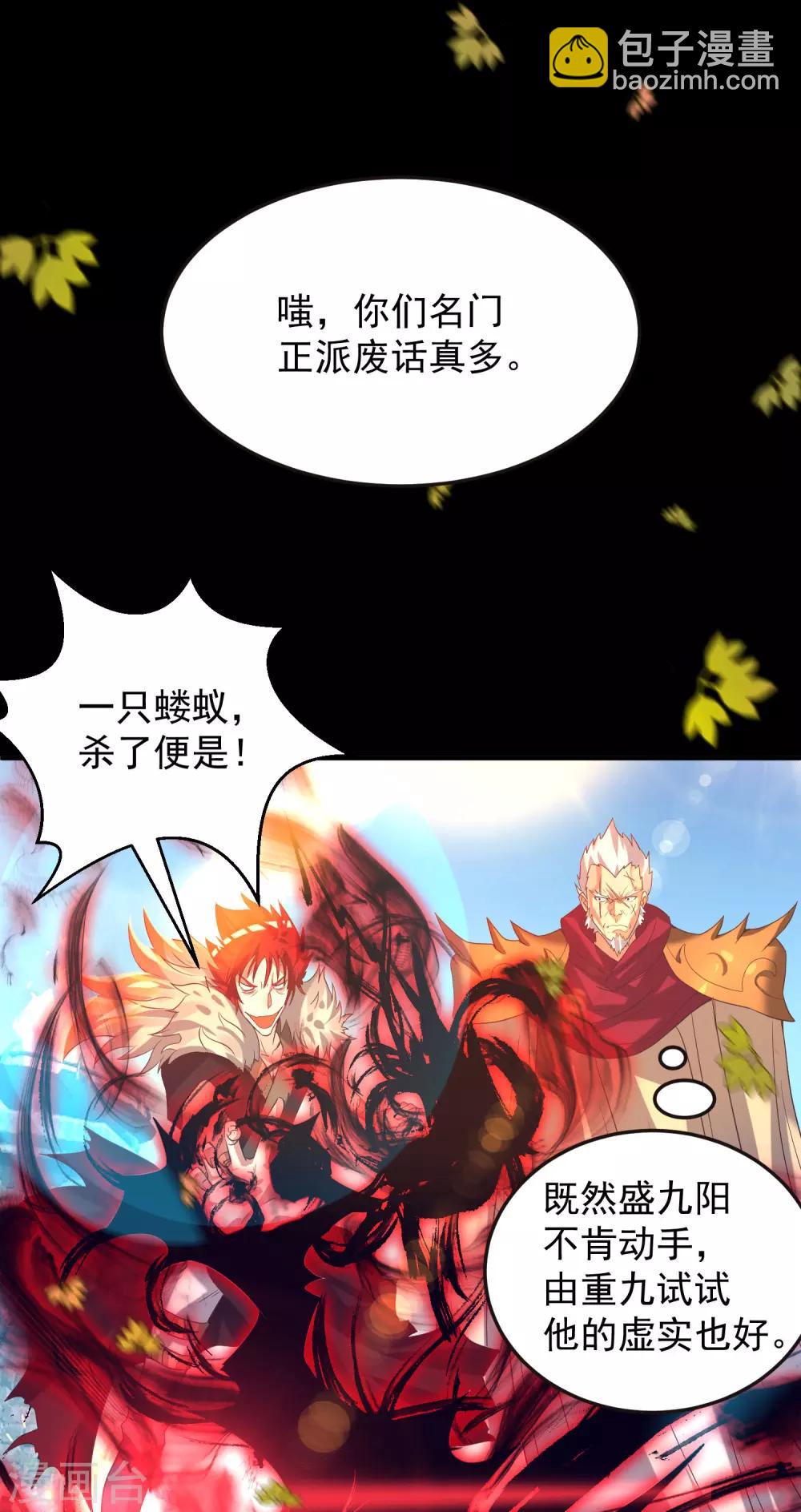第13话 我入魔又如何？-第16话