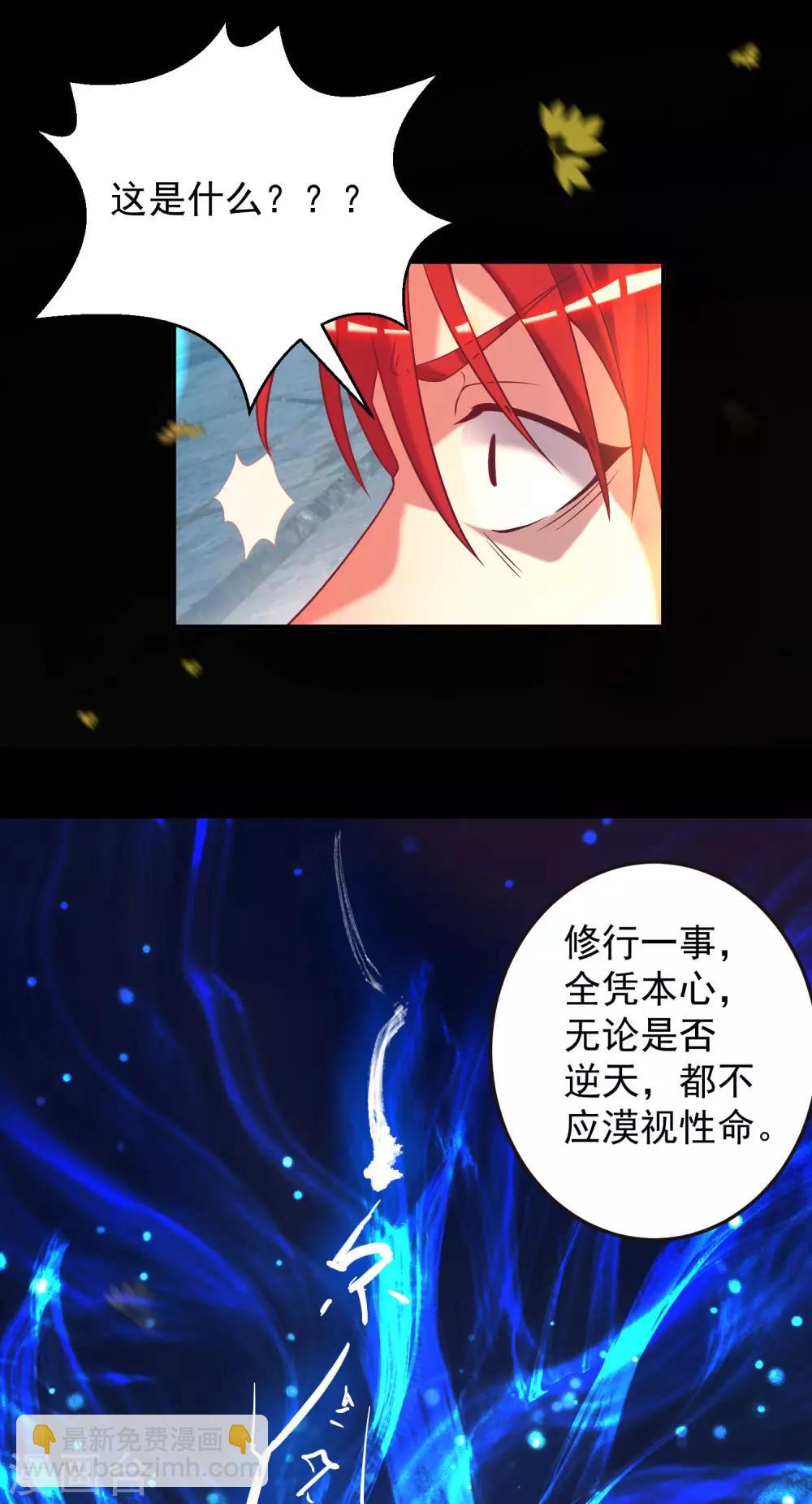 第13话 我入魔又如何？-第16话