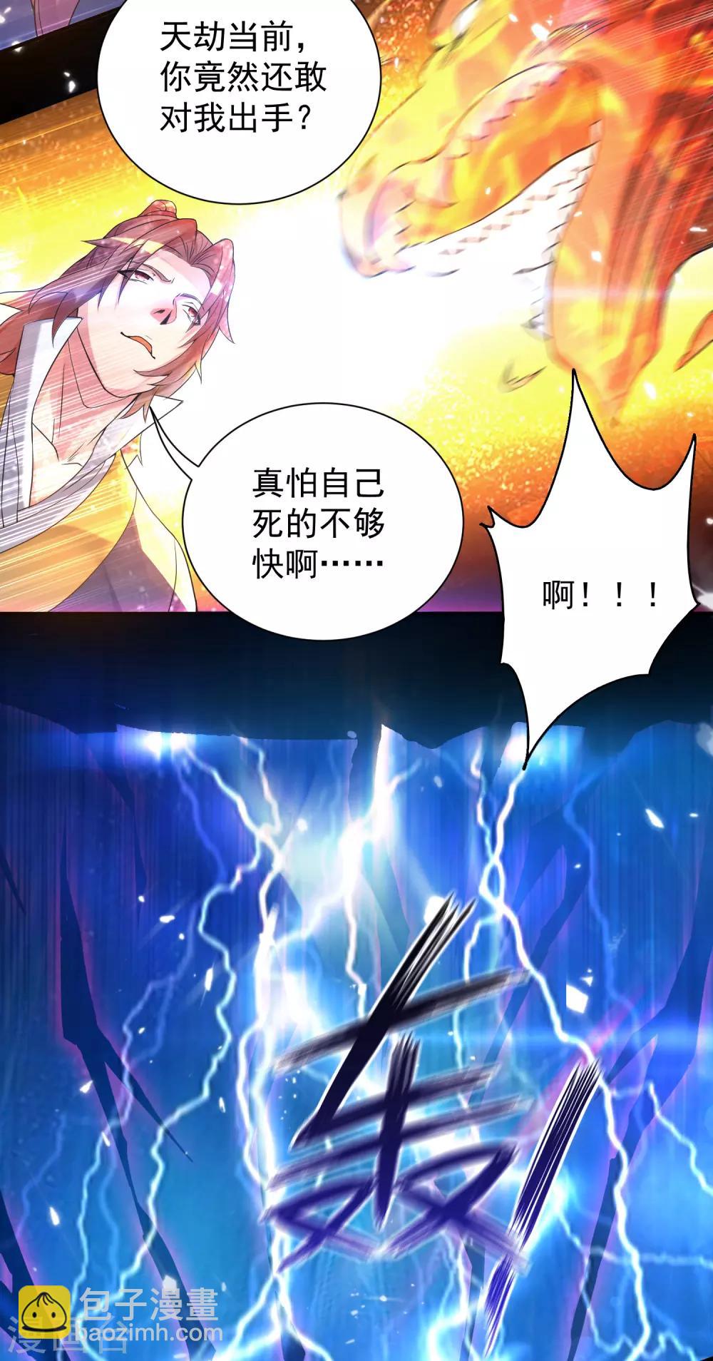 第13话 我入魔又如何？-第16话
