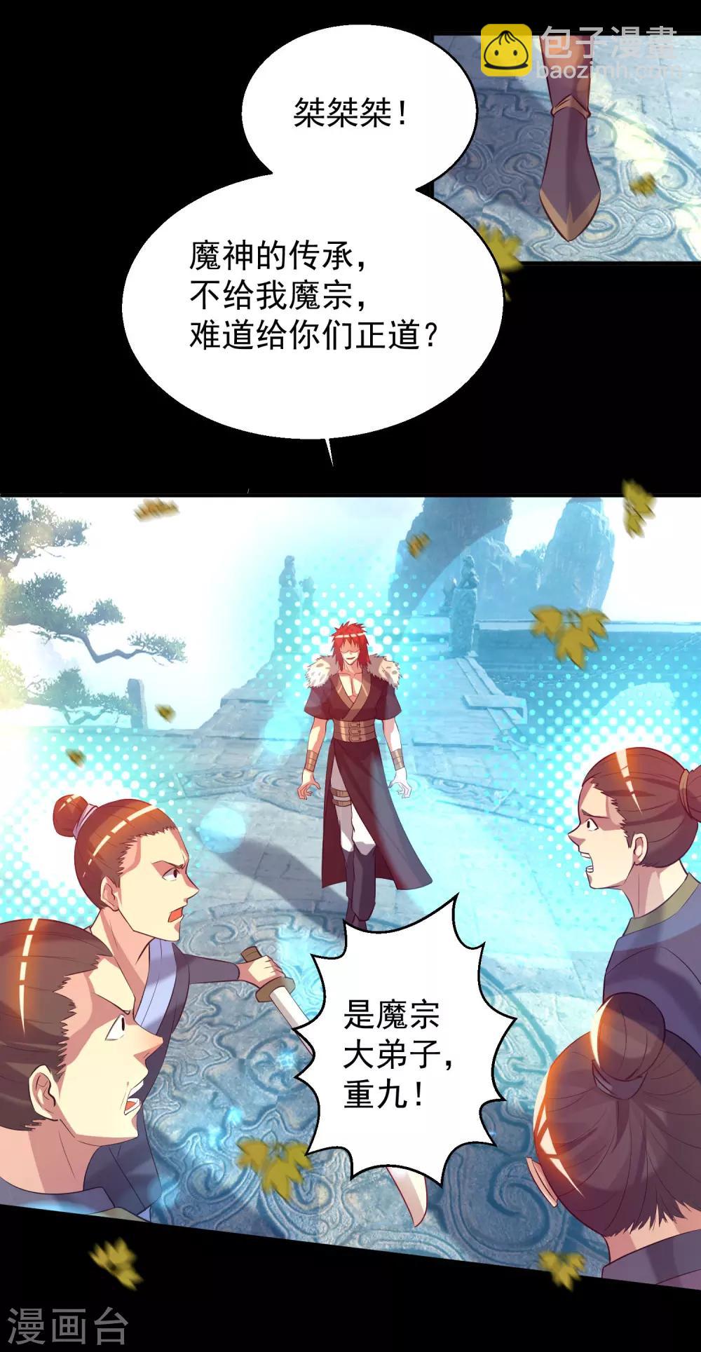 第13话 我入魔又如何？-第16话