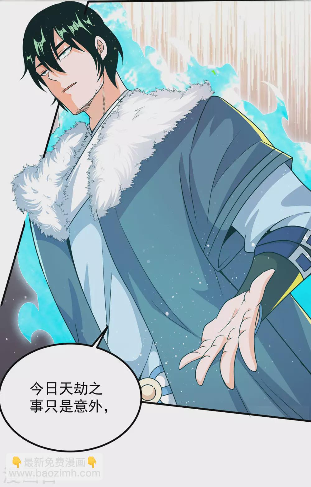 第144话 你们在质疑什么？-第152话