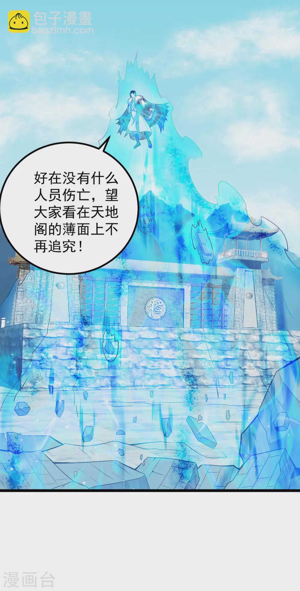 第144话 你们在质疑什么？-第152话