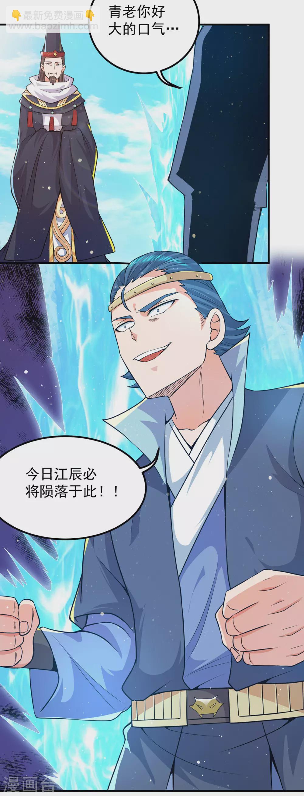 第144话 你们在质疑什么？-第152话