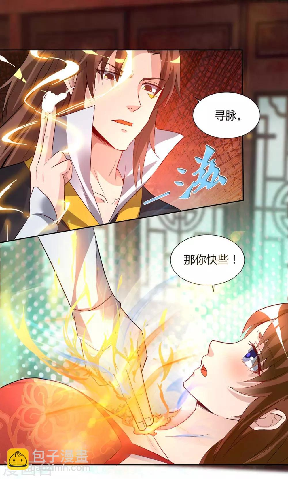 第15话 我的身体要被霸占了吗-第18话