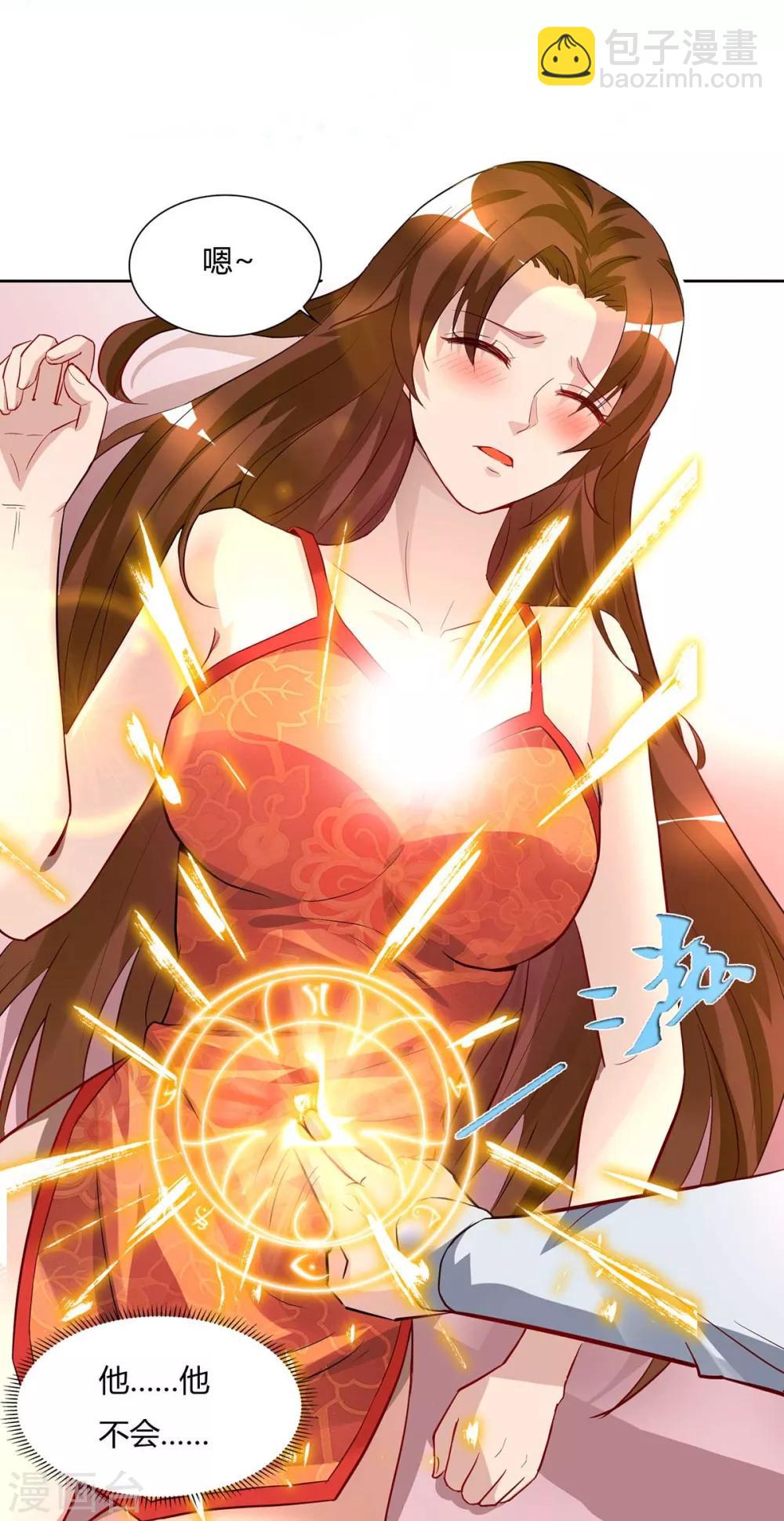 第15话 我的身体要被霸占了吗-第18话