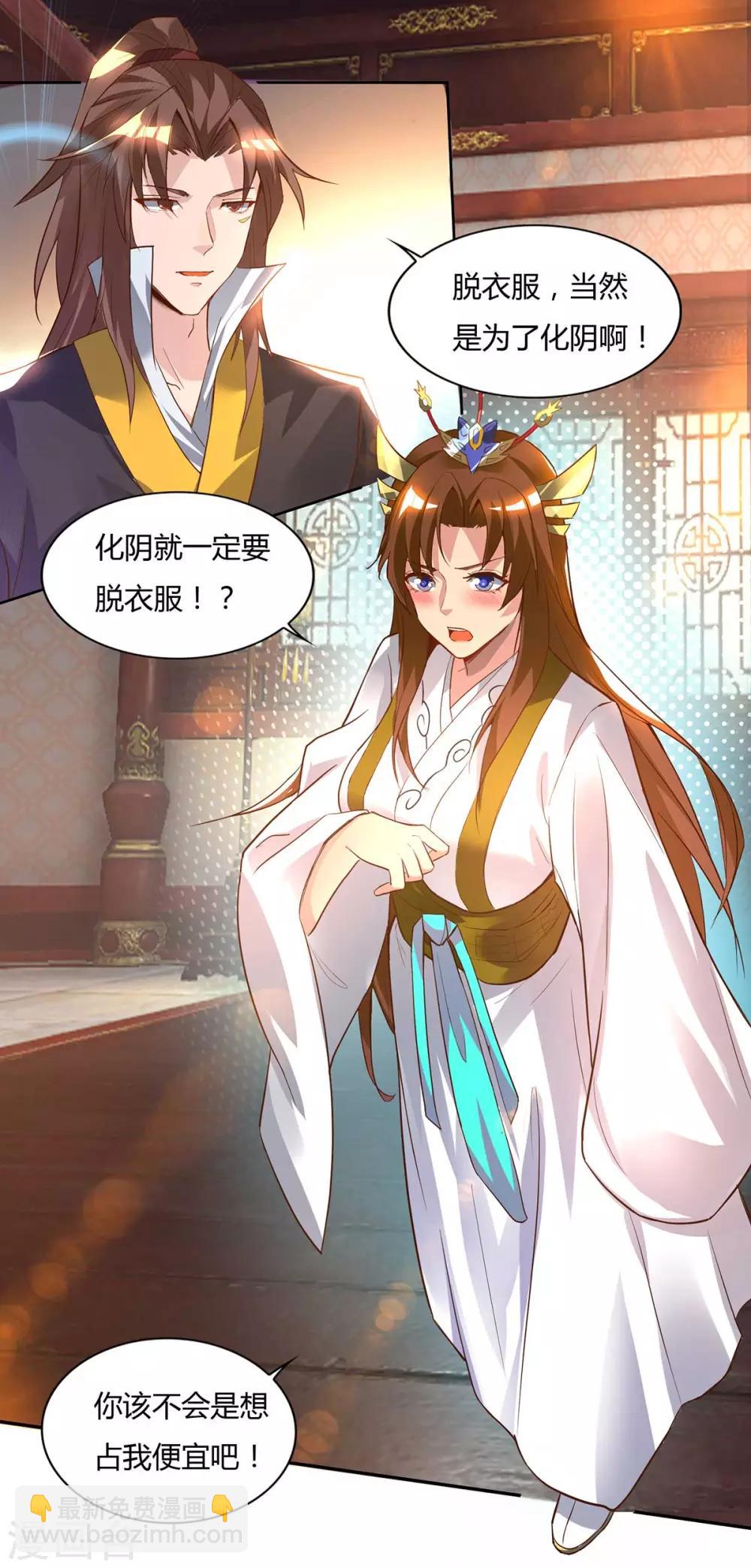 第15话 我的身体要被霸占了吗-第18话