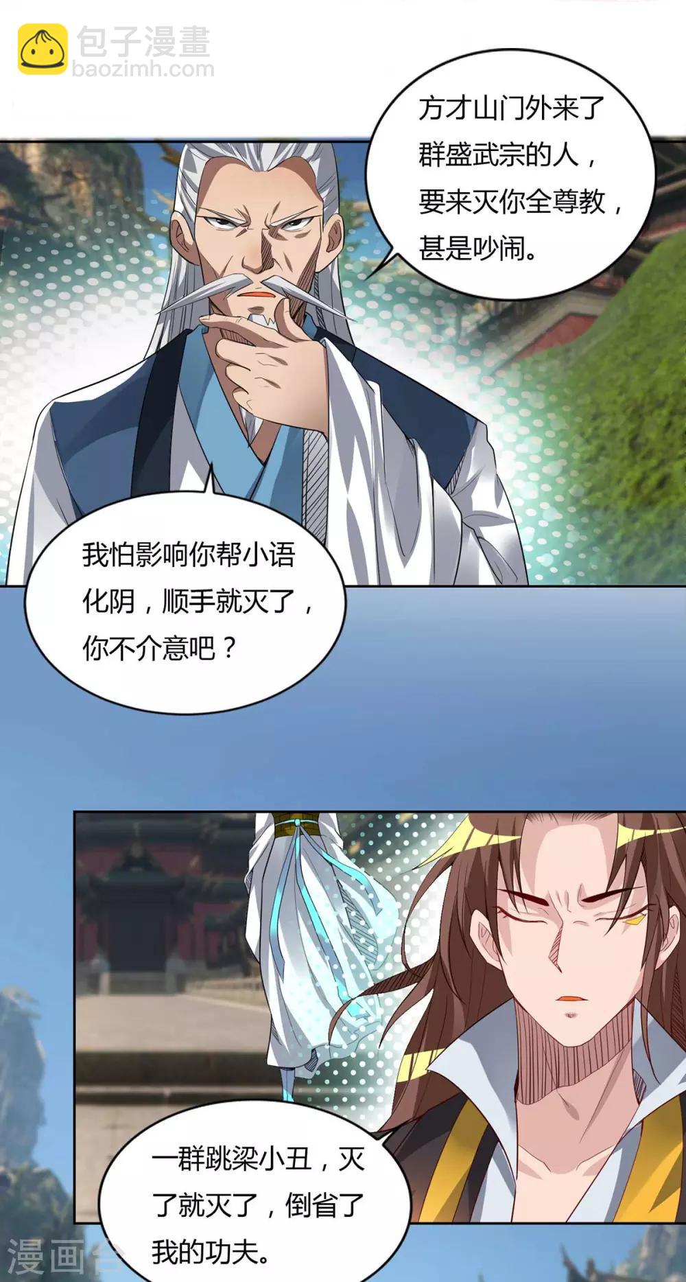 第15话 我的身体要被霸占了吗-第18话