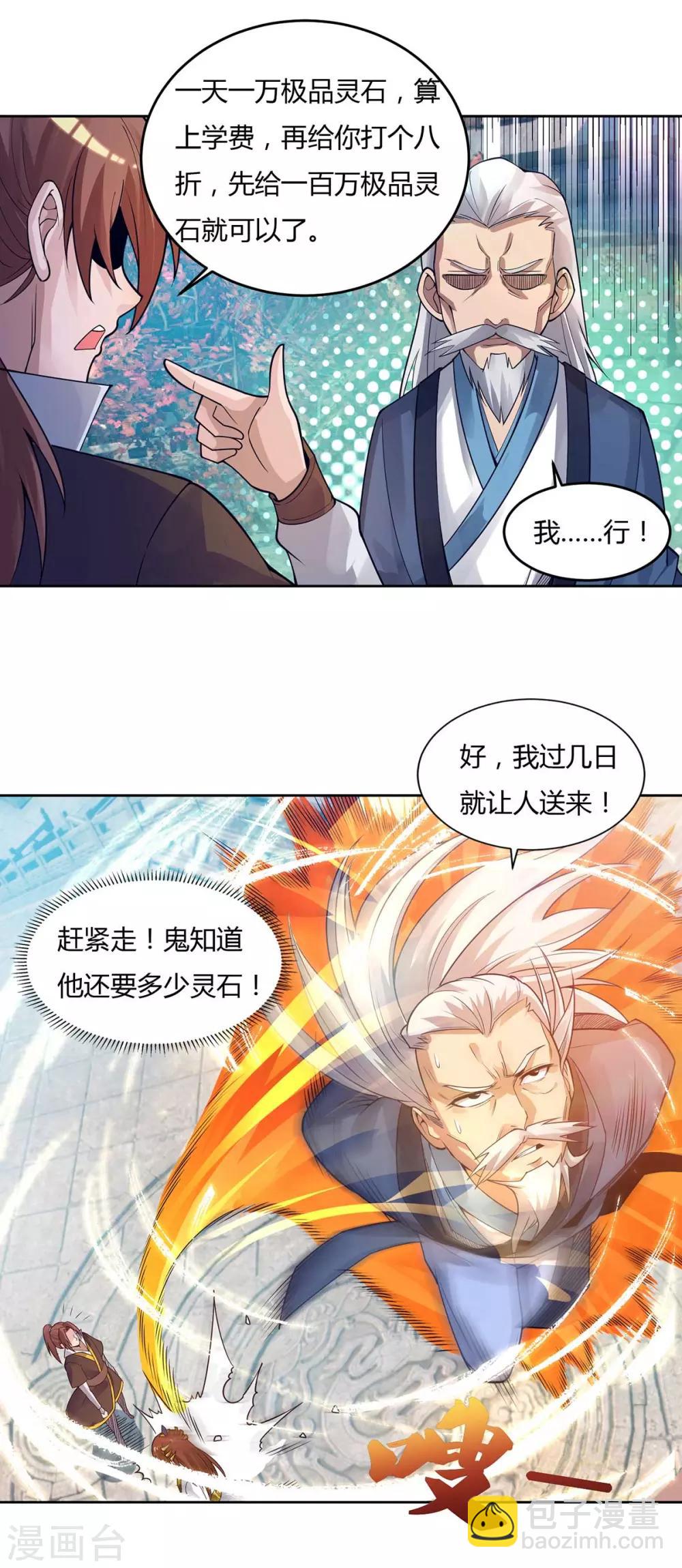 第15话 我的身体要被霸占了吗-第18话