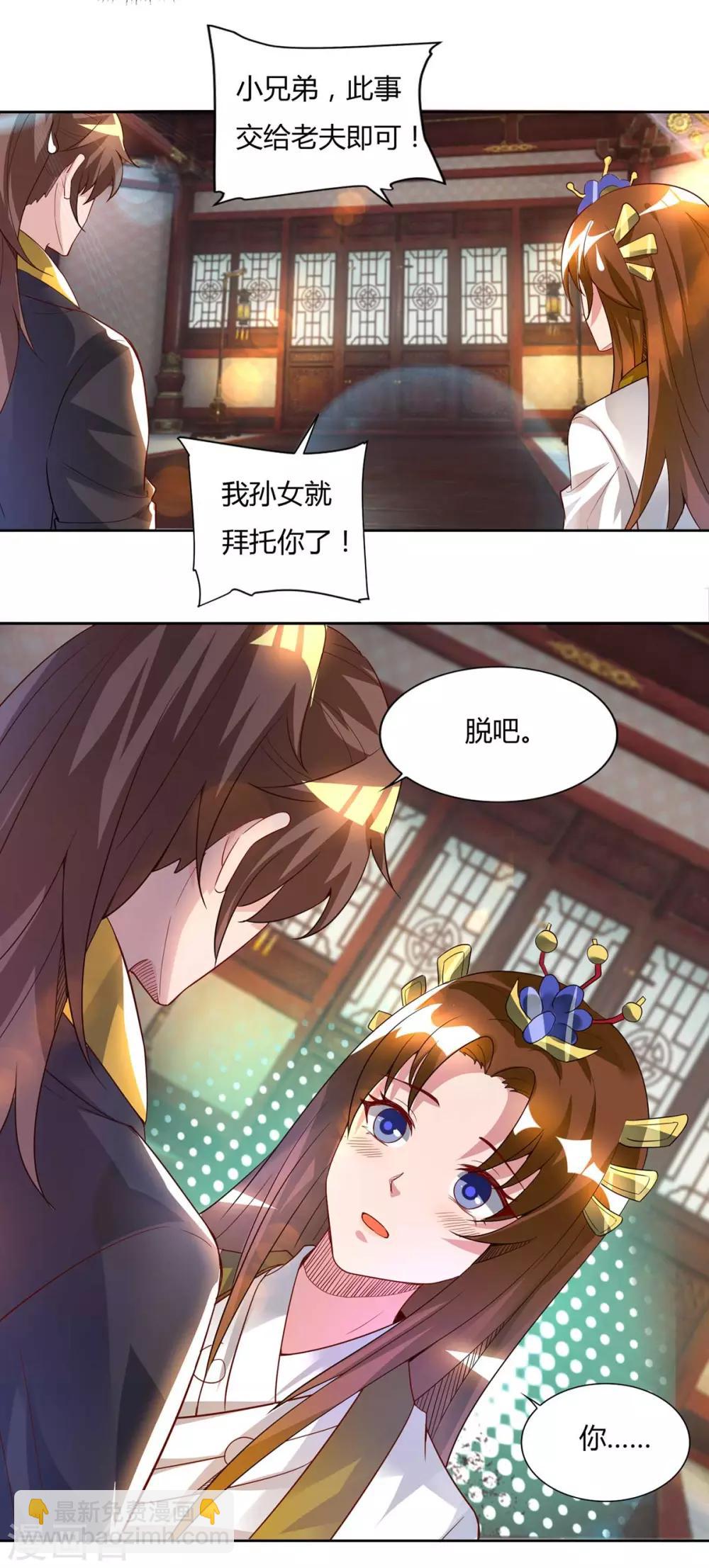 第15话 我的身体要被霸占了吗-第18话