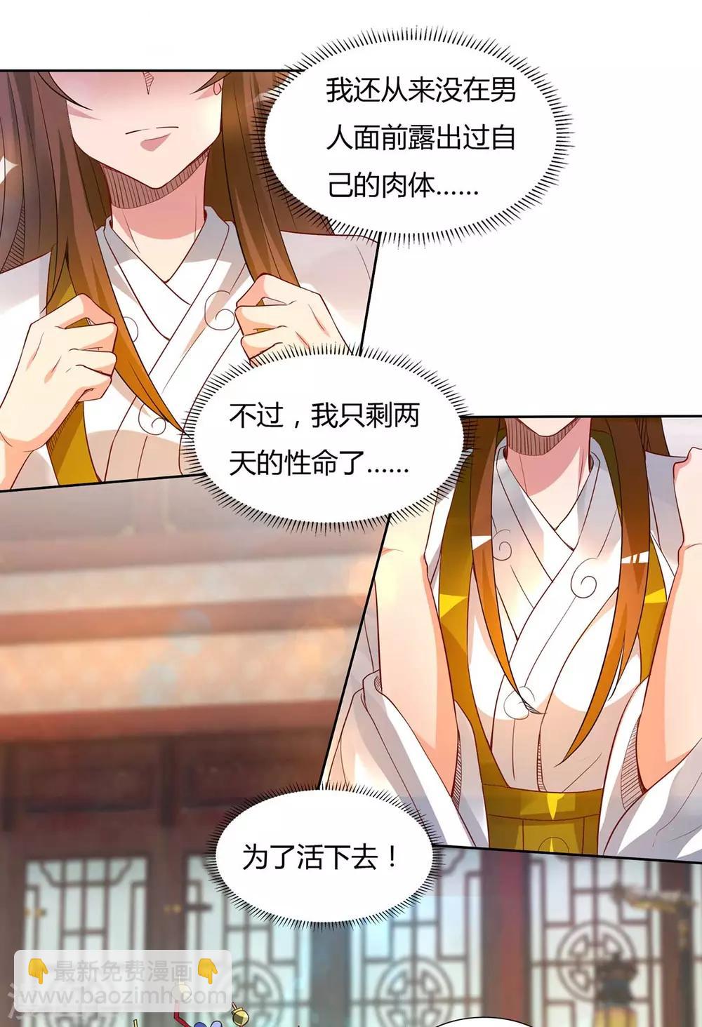 第15话 我的身体要被霸占了吗-第18话