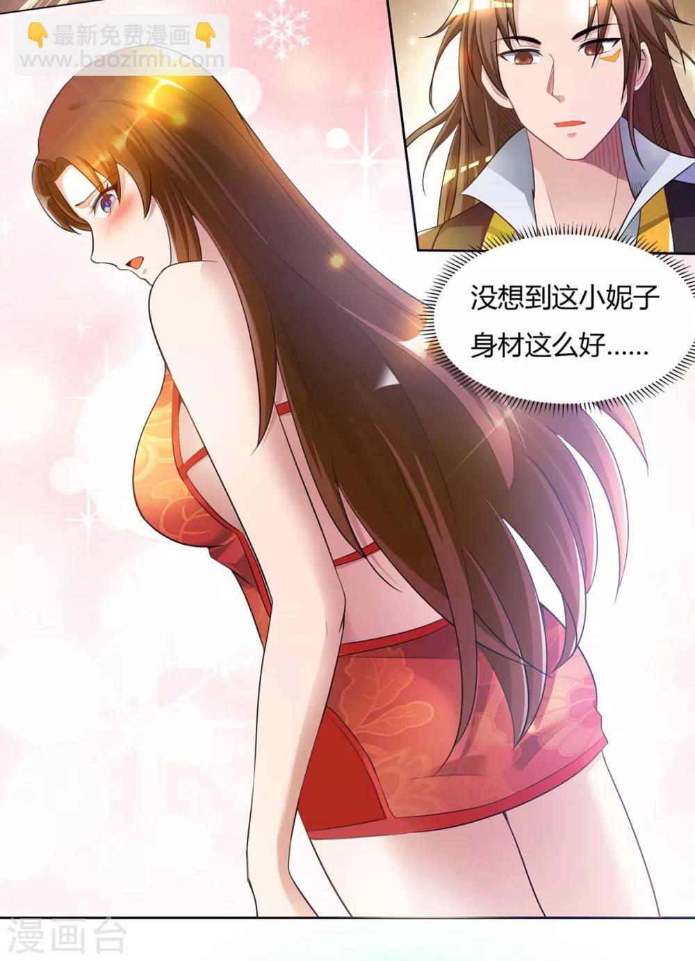 第15话 我的身体要被霸占了吗-第18话