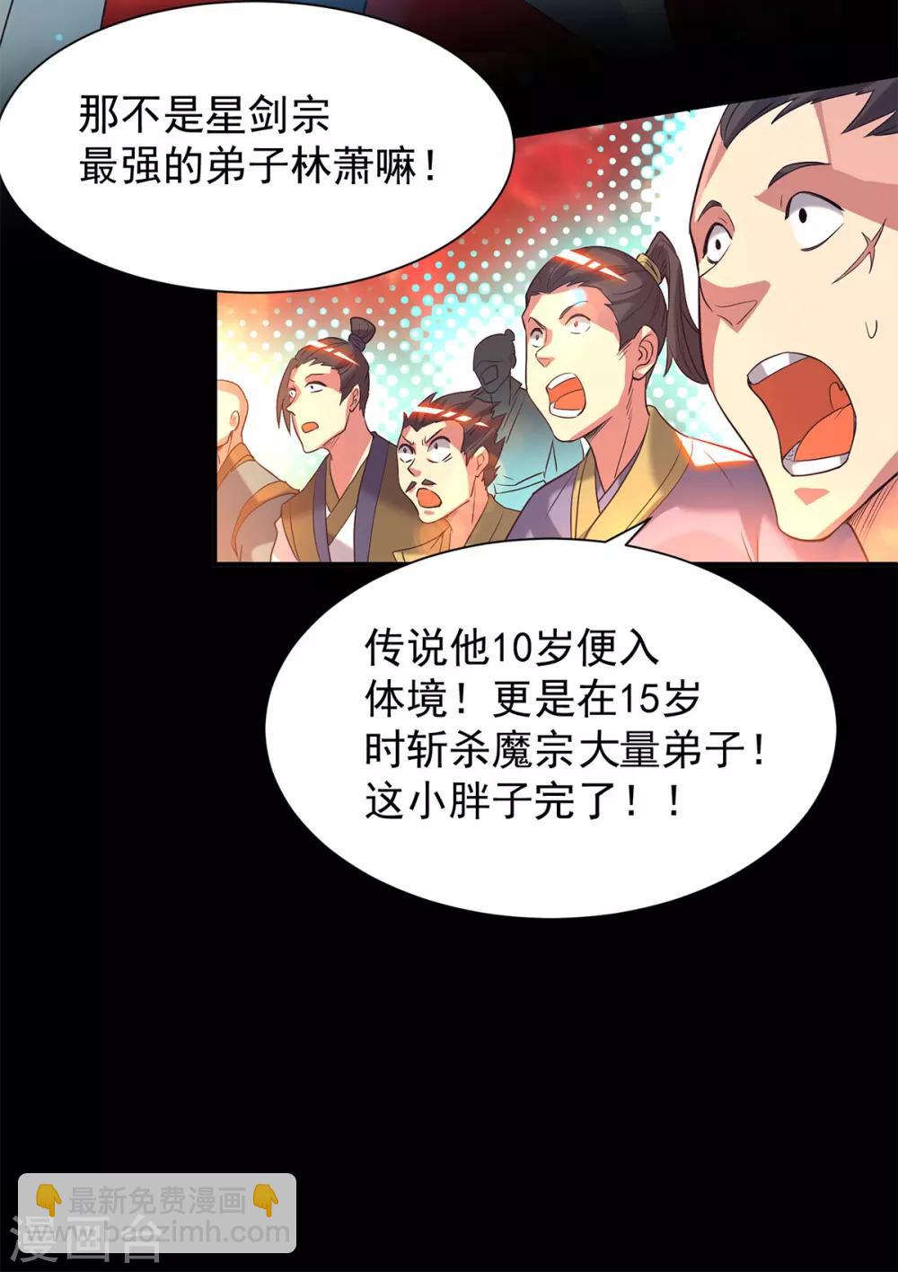 第19话 江流之威！-第22话