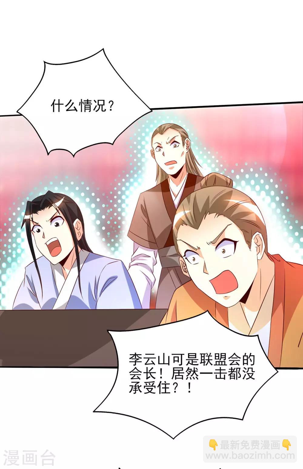 第21话 你还敢出现？-第24话