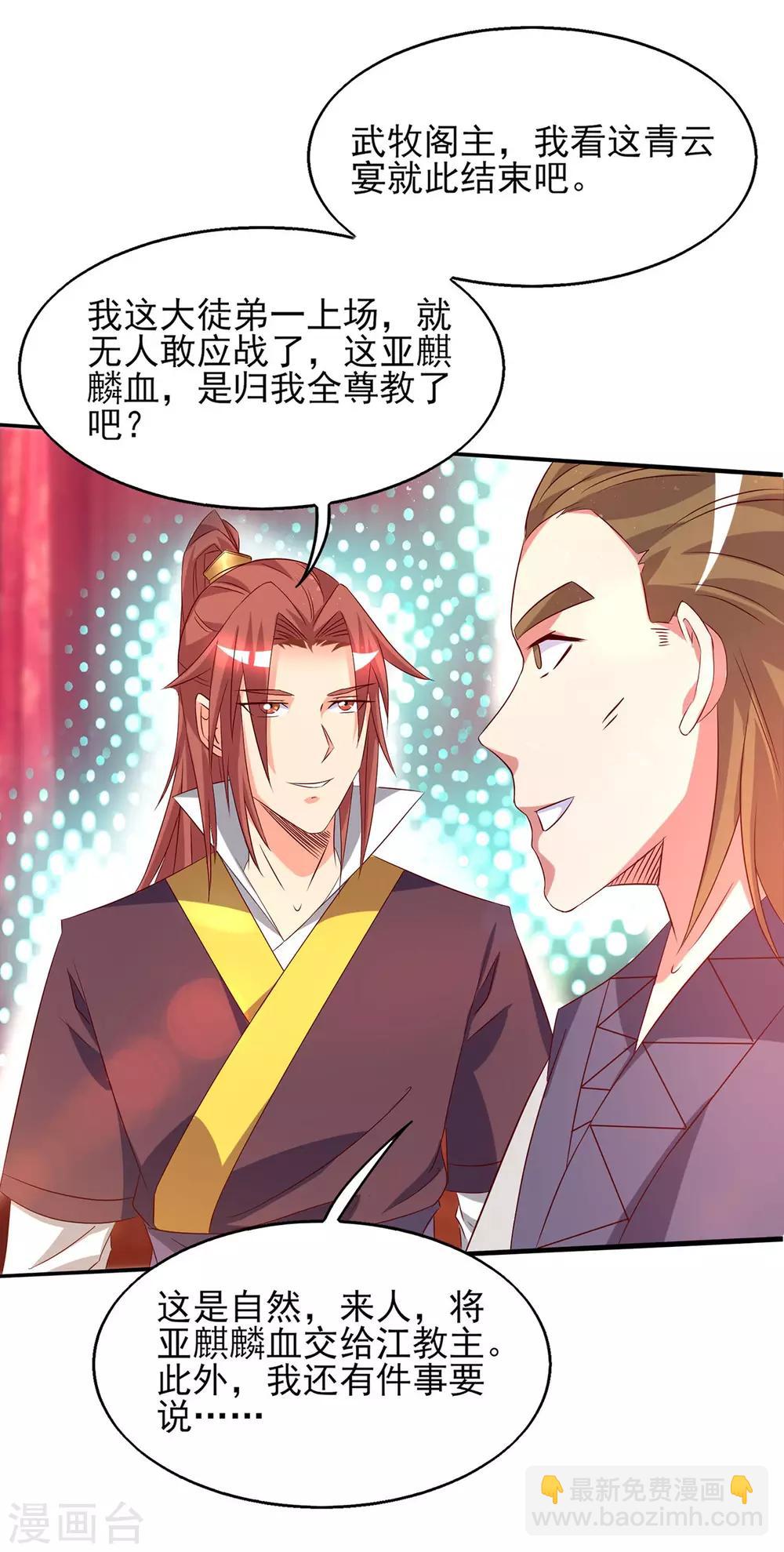 第21话 你还敢出现？-第24话