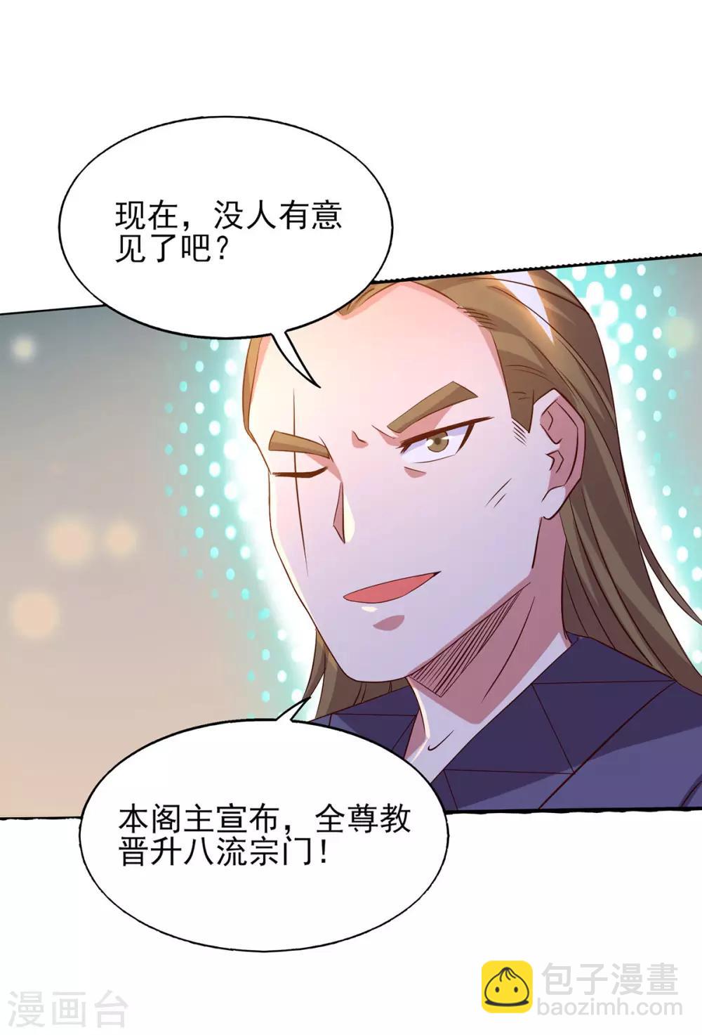 第21话 你还敢出现？-第24话