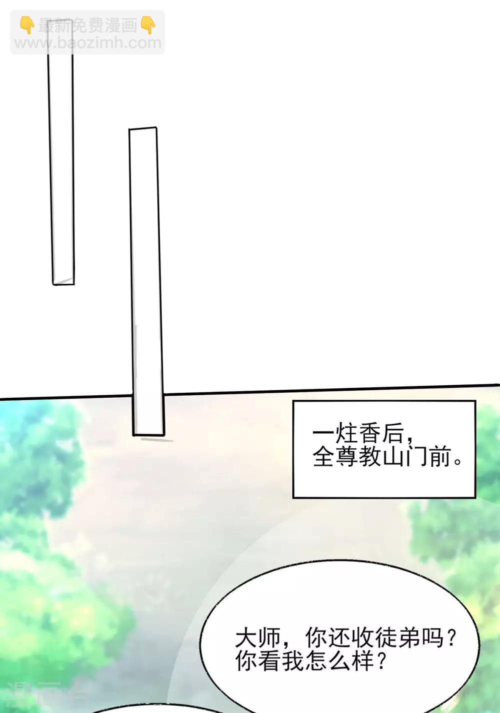 第21话 你还敢出现？-第24话