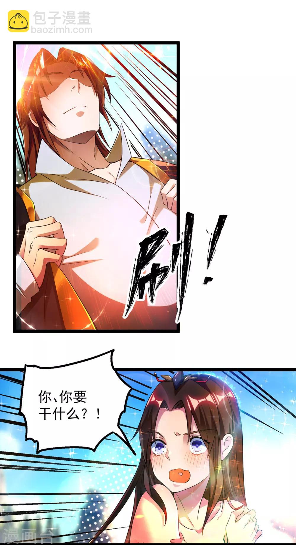 第23话 手感还挺好？-第26话