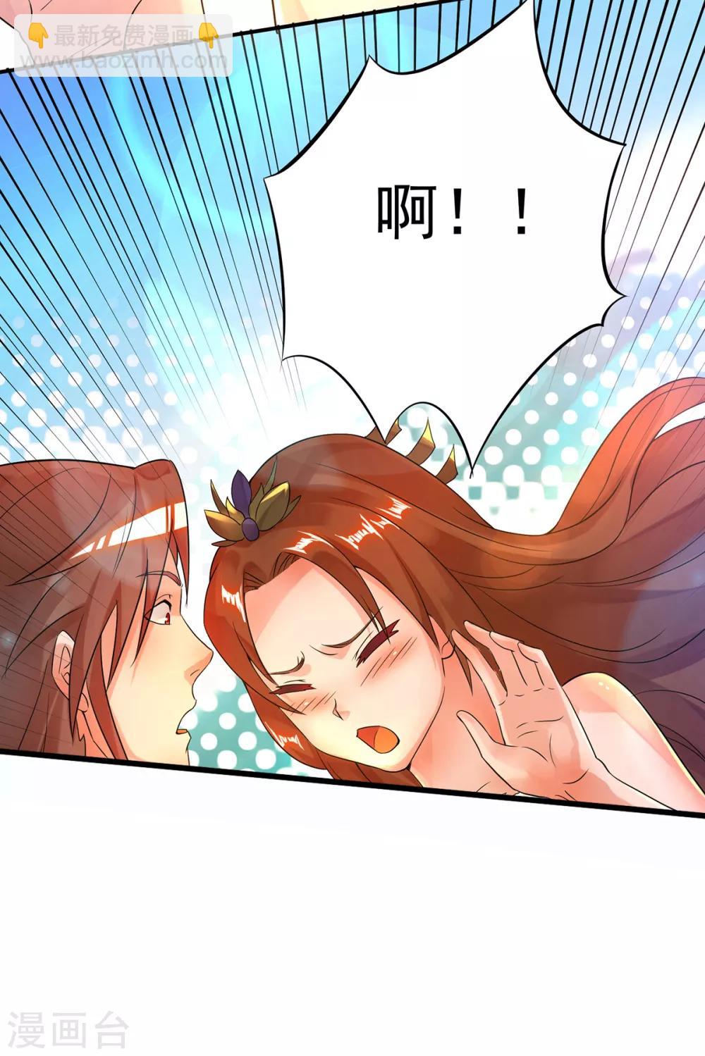 第23话 手感还挺好？-第26话