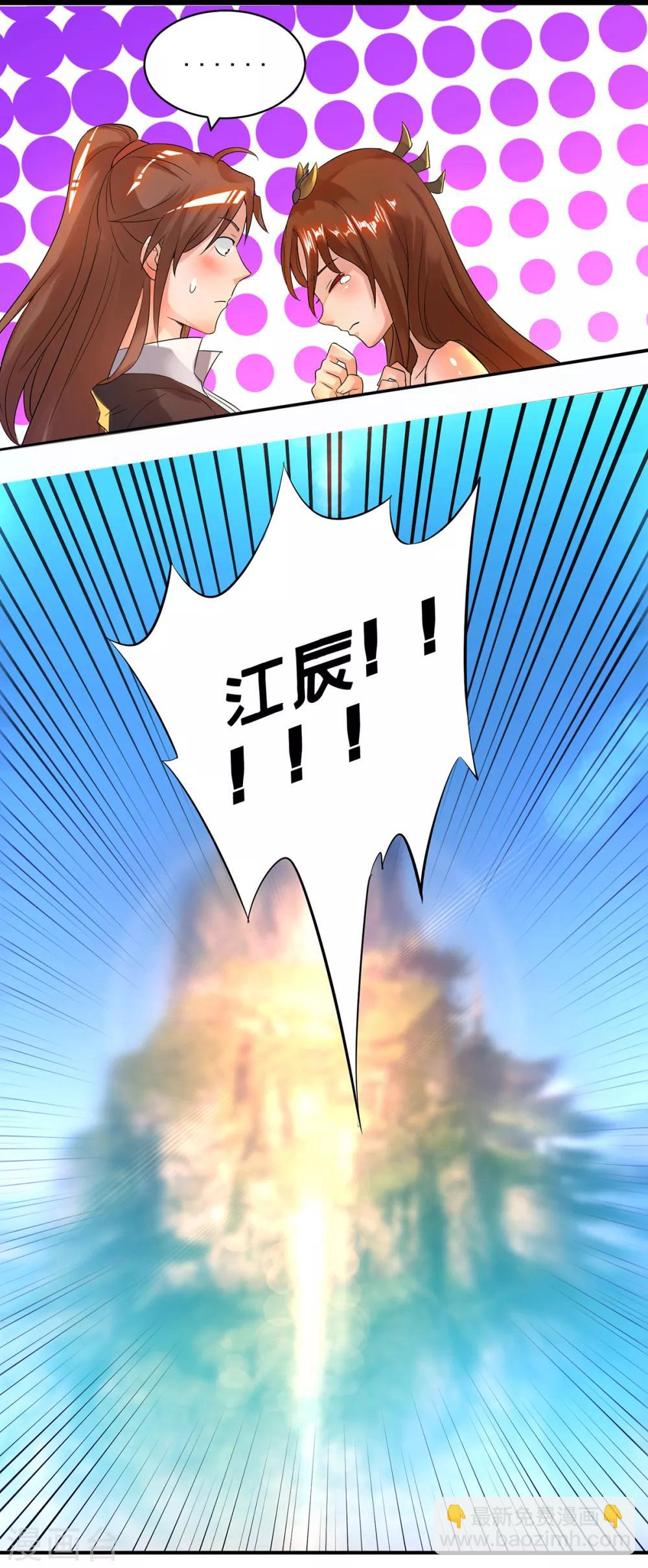 第23话 手感还挺好？-第26话