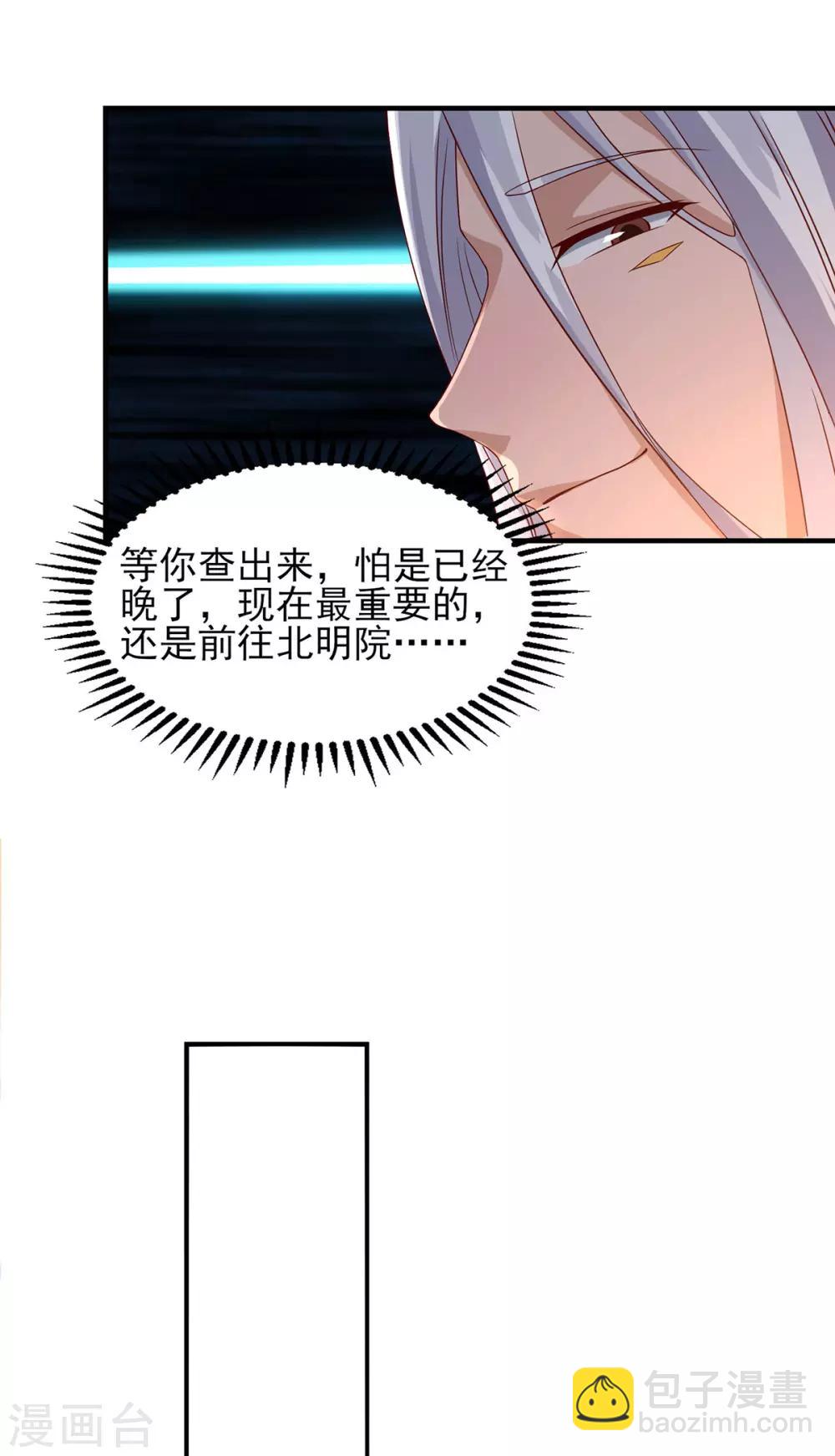 第25话 山门试炼？！-第28话