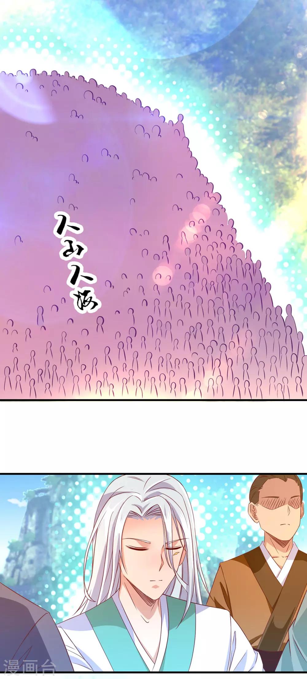 第25话 山门试炼？！-第28话