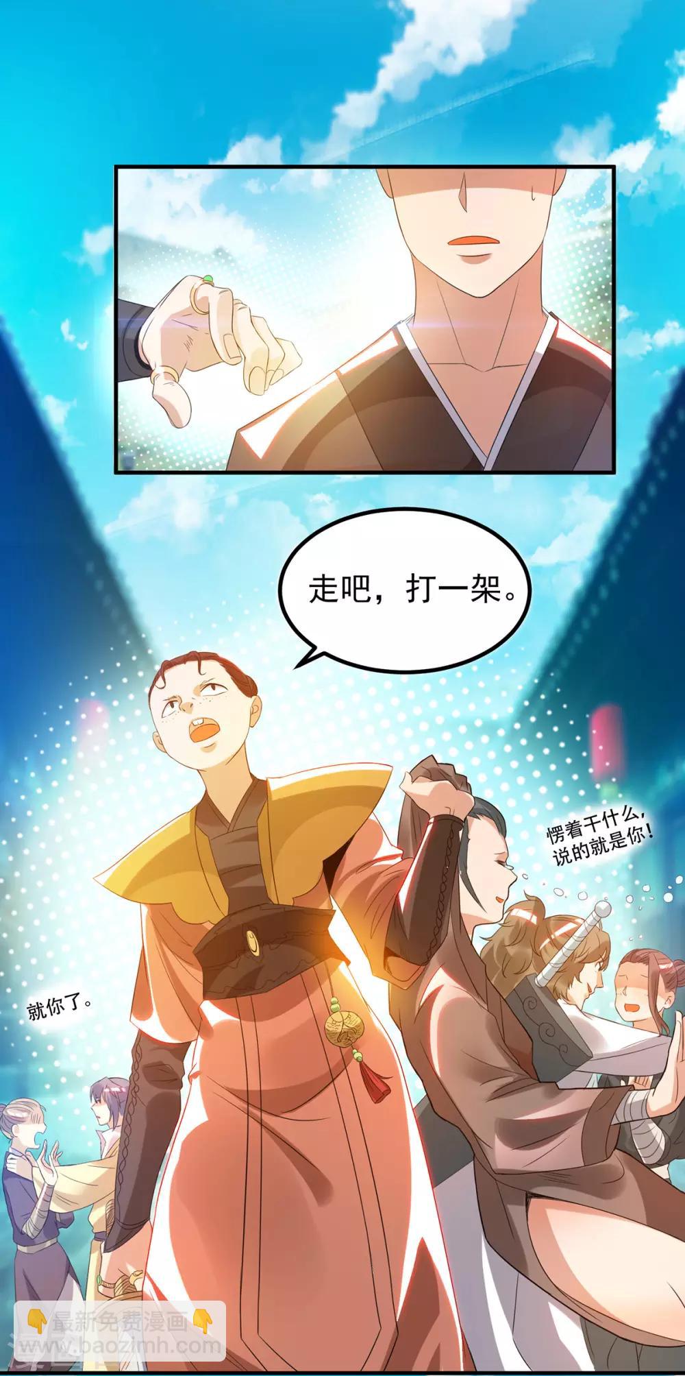 第27话 双重打脸，你服吗？-第30话