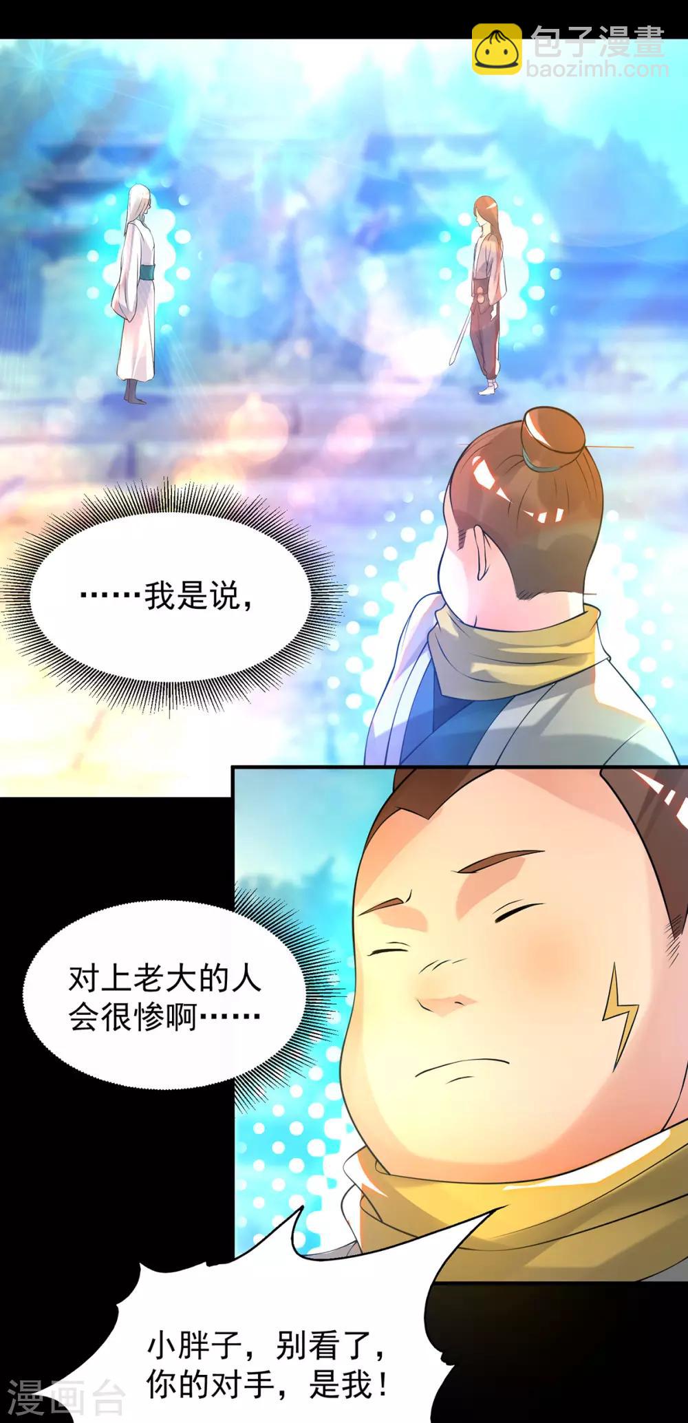 第27话 双重打脸，你服吗？-第30话