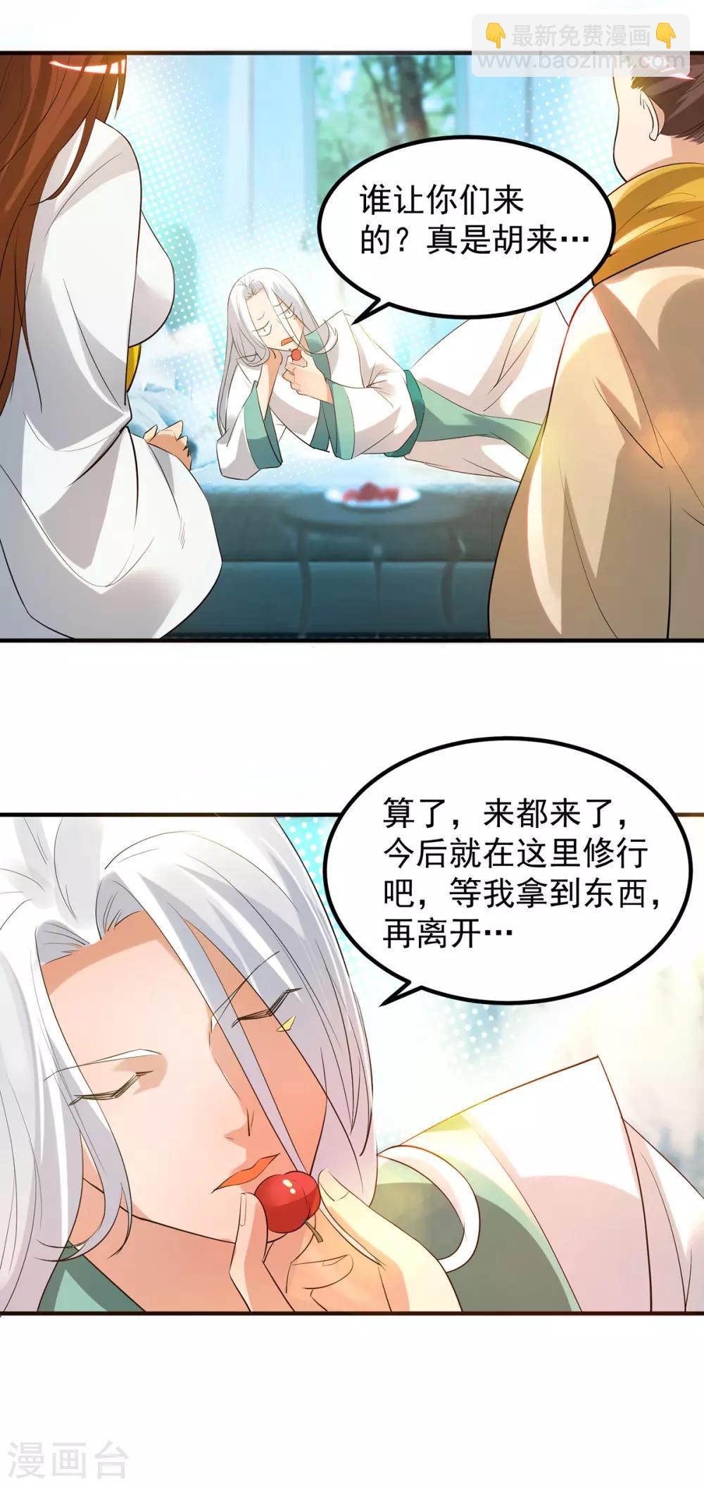 第27话 双重打脸，你服吗？-第30话