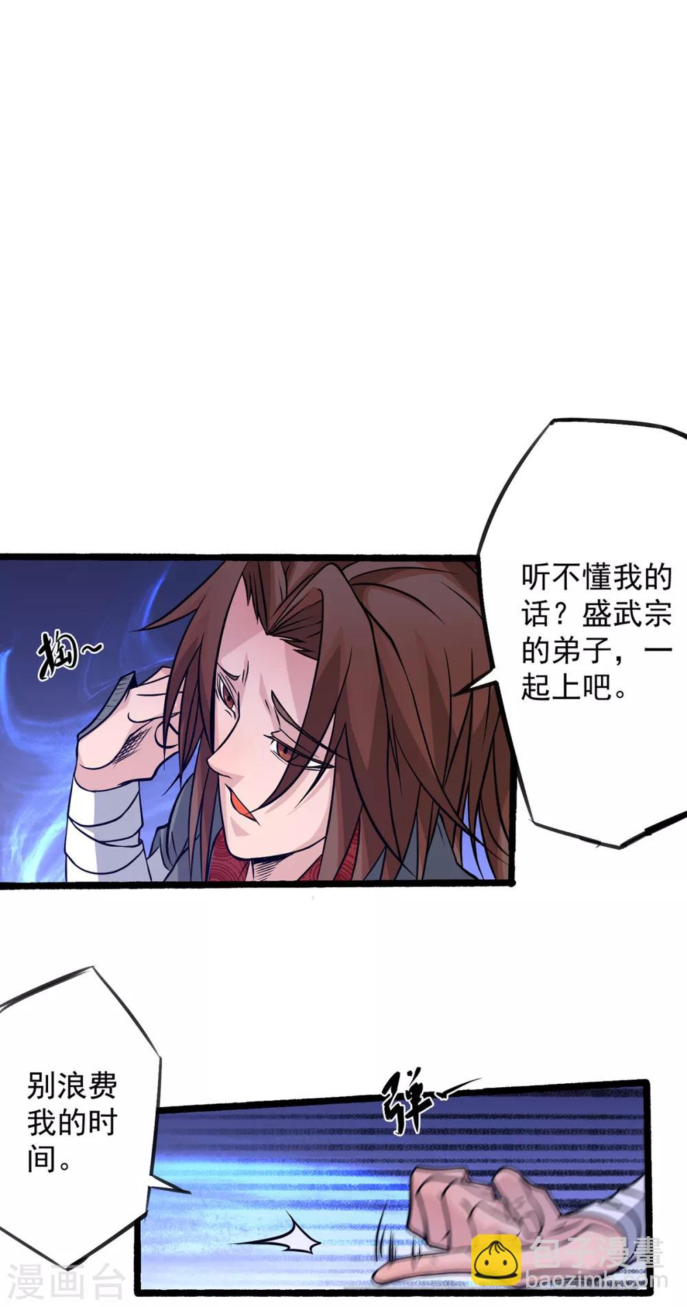 第3话 神魂残念！(1/2)-第4话