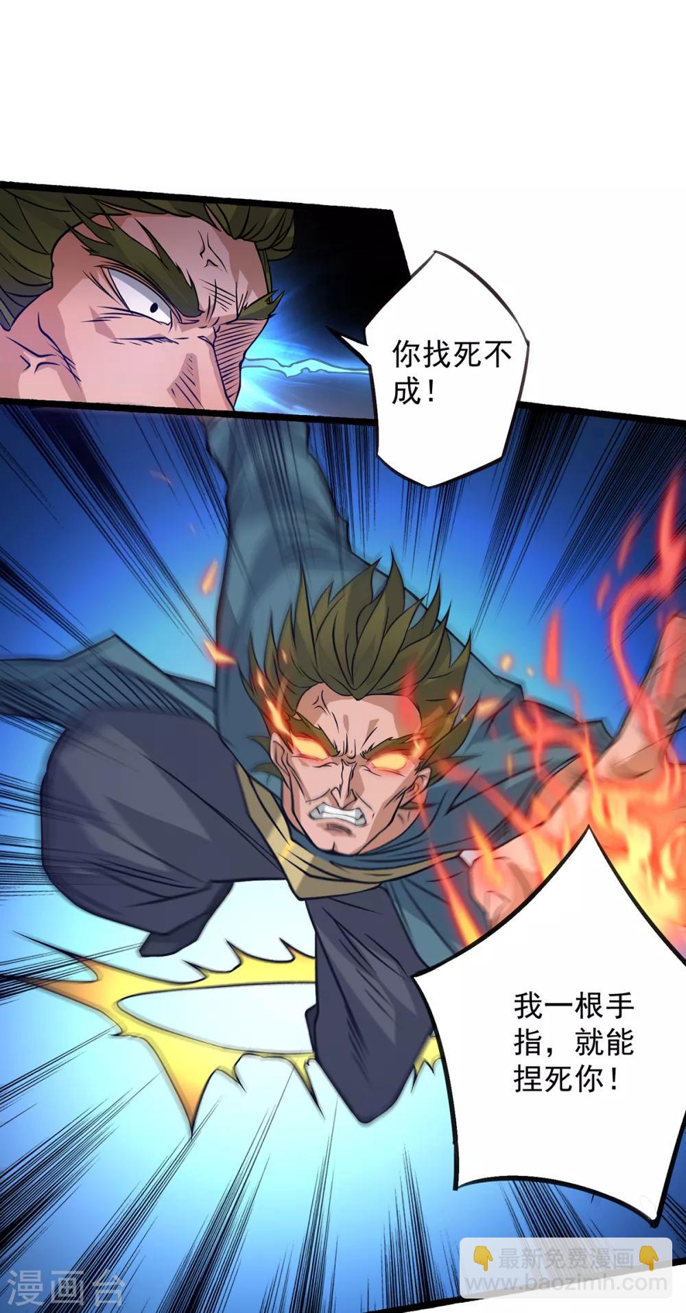 第3话 神魂残念！(1/2)-第4话