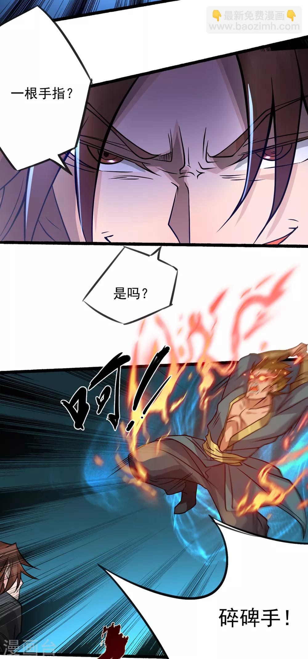 第3话 神魂残念！(1/2)-第4话