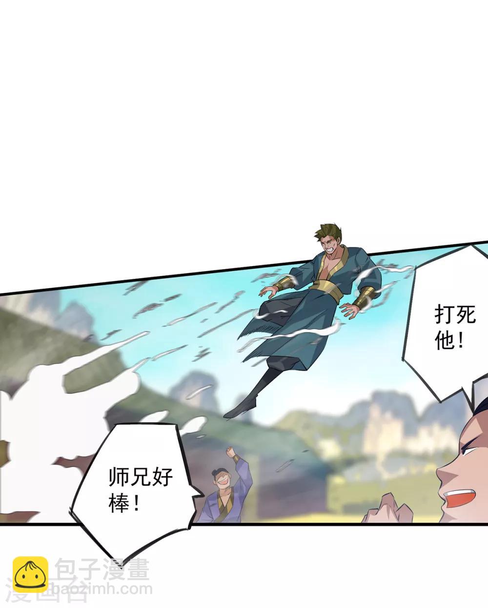 第3话 神魂残念！(1/2)-第4话