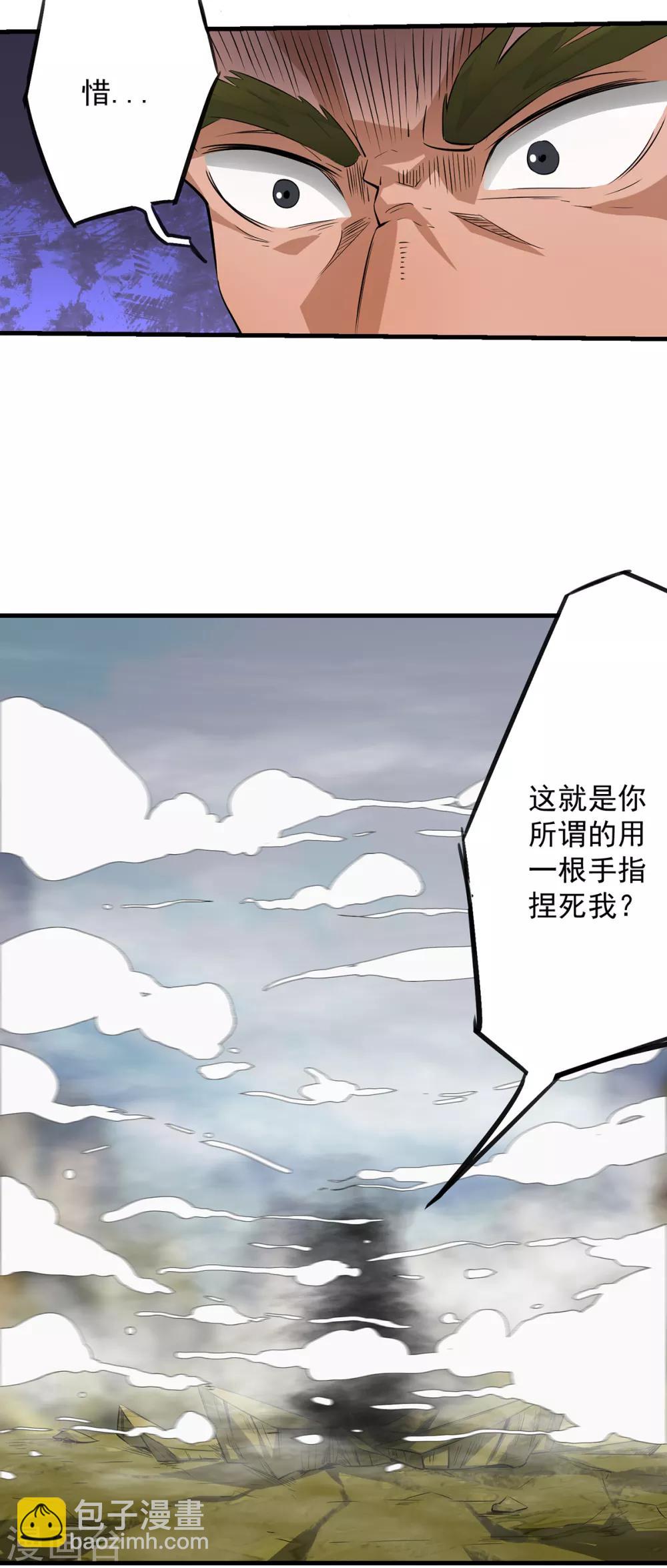 第3话 神魂残念！(1/2)-第4话