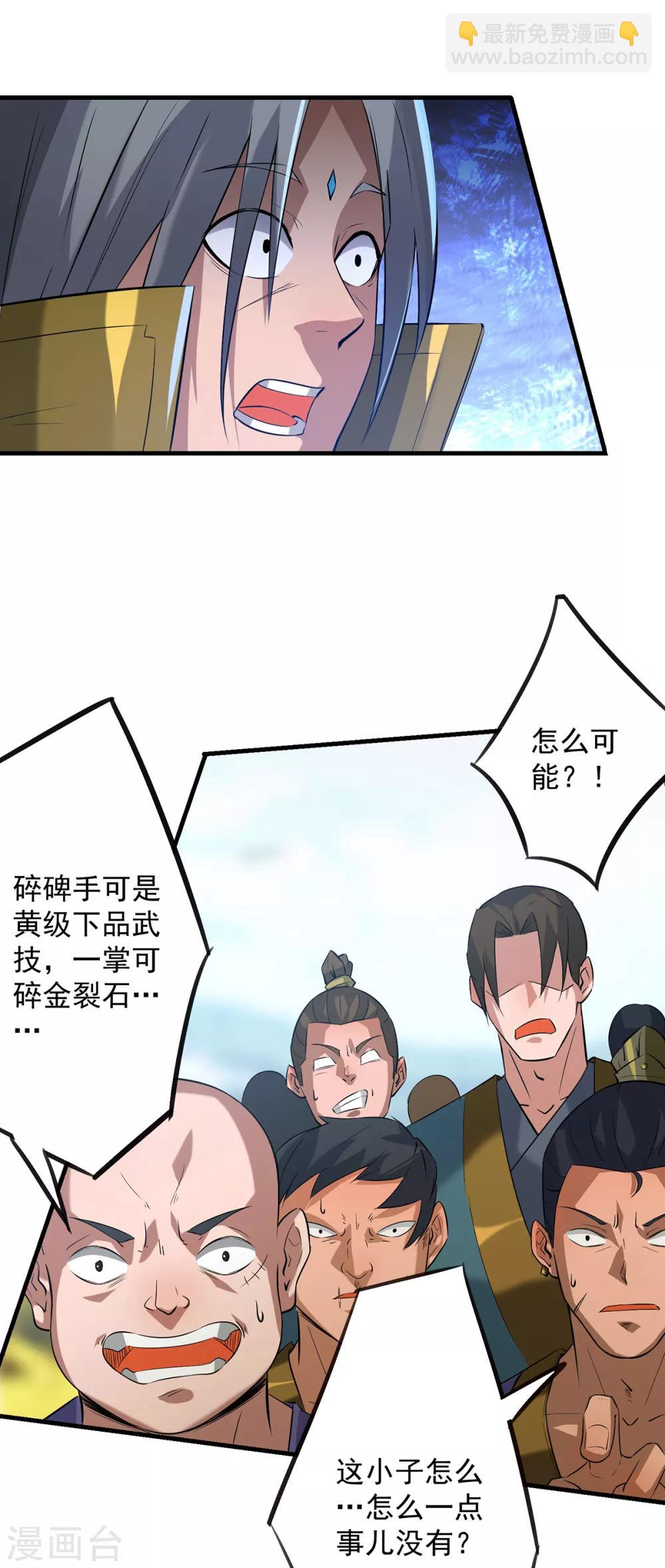 第3话 神魂残念！(1/2)-第4话