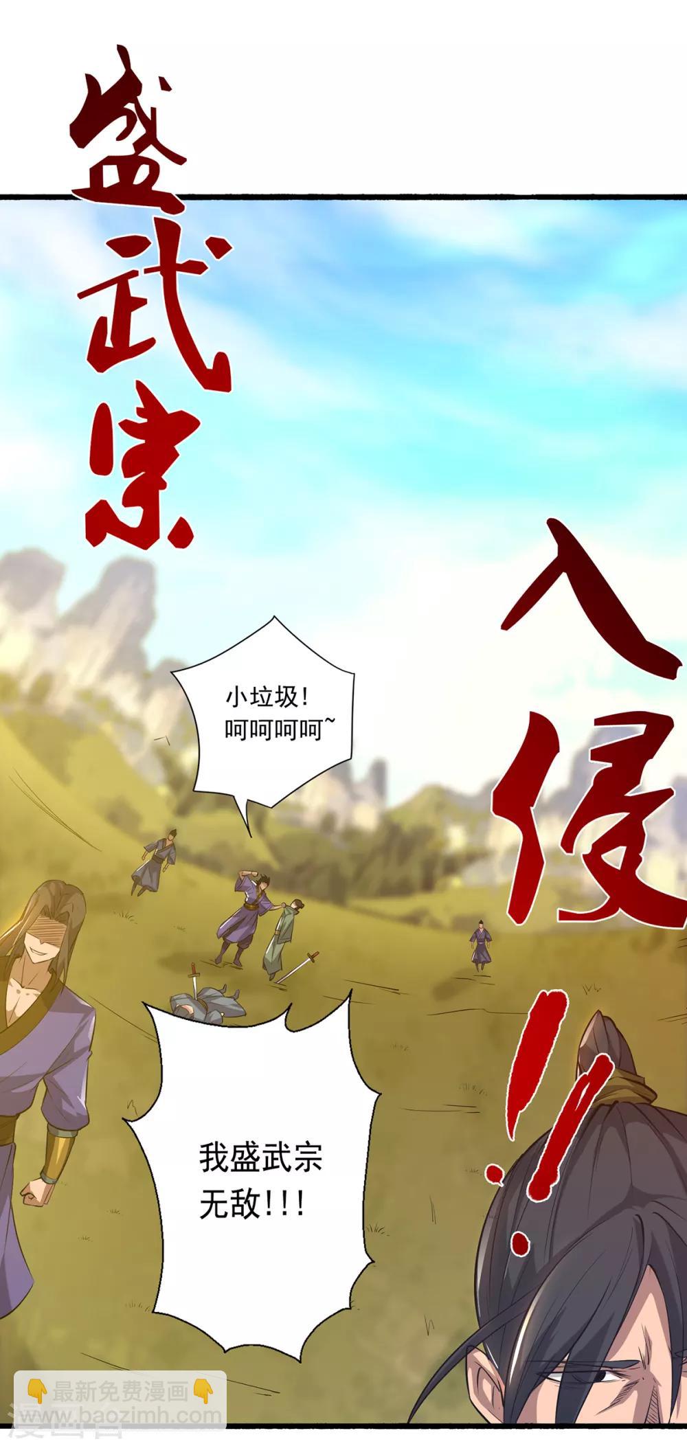 第3话 神魂残念！(1/2)-第4话