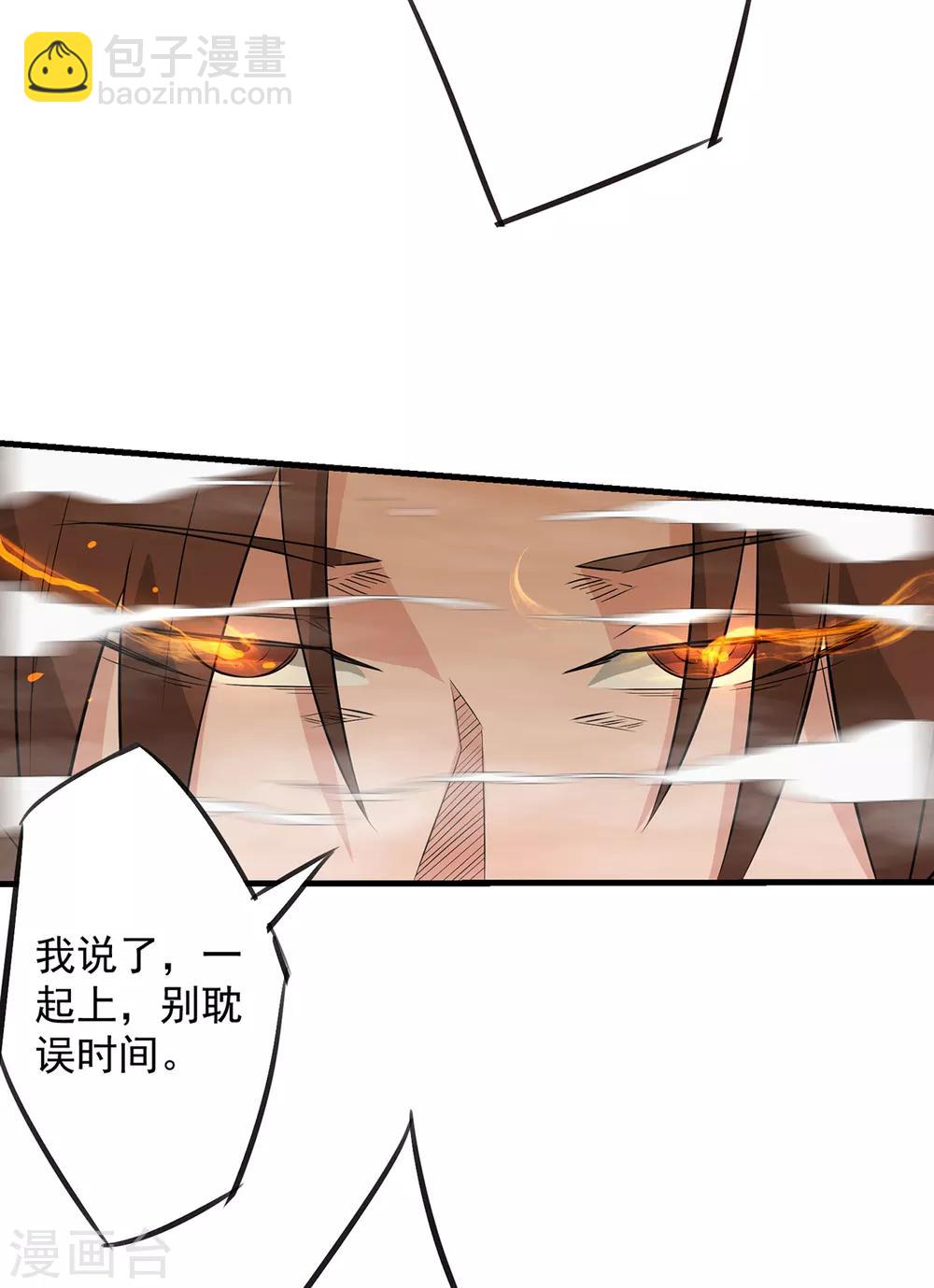 第3话 神魂残念！(1/2)-第4话