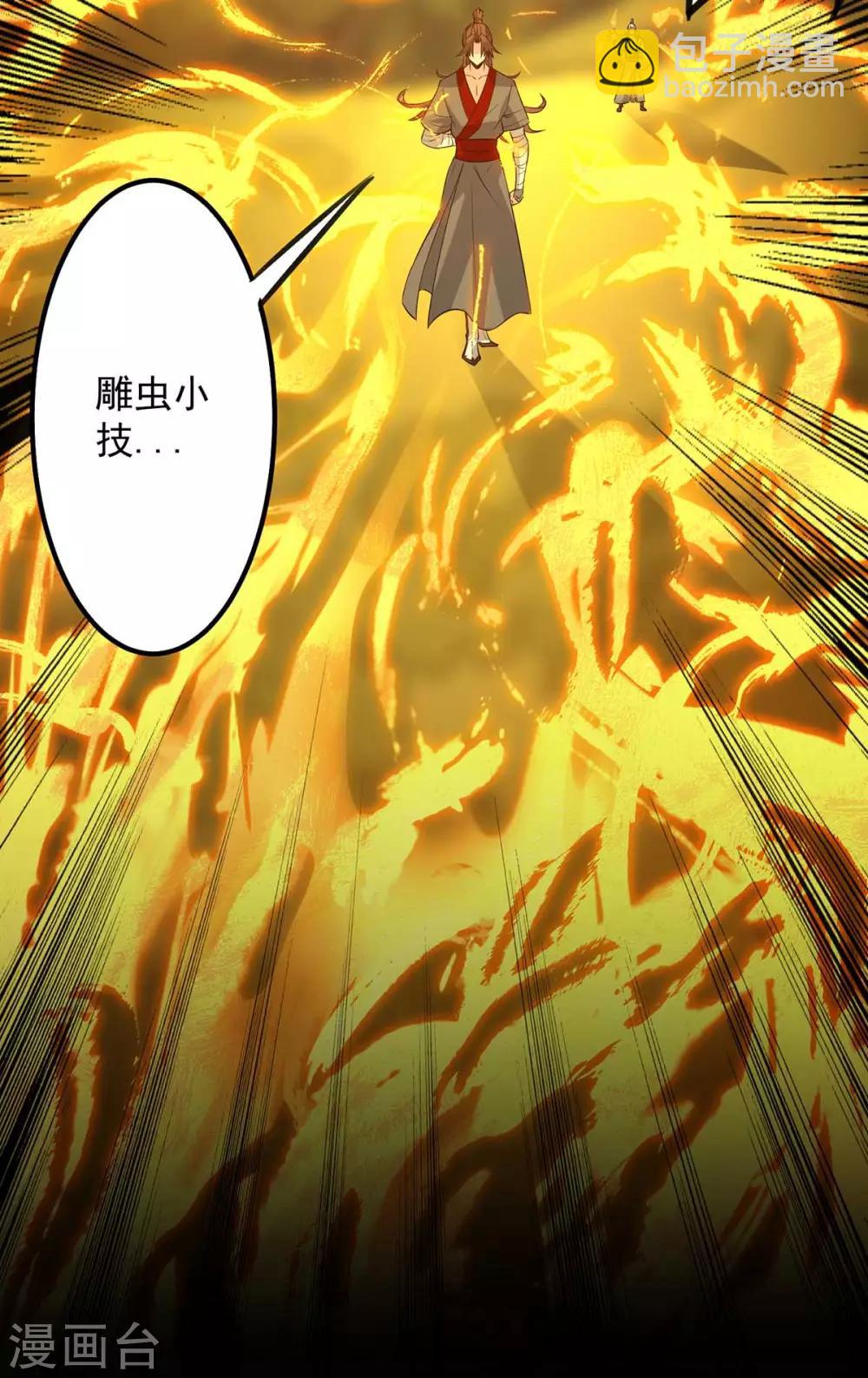 第3话 神魂残念！(1/2)-第4话