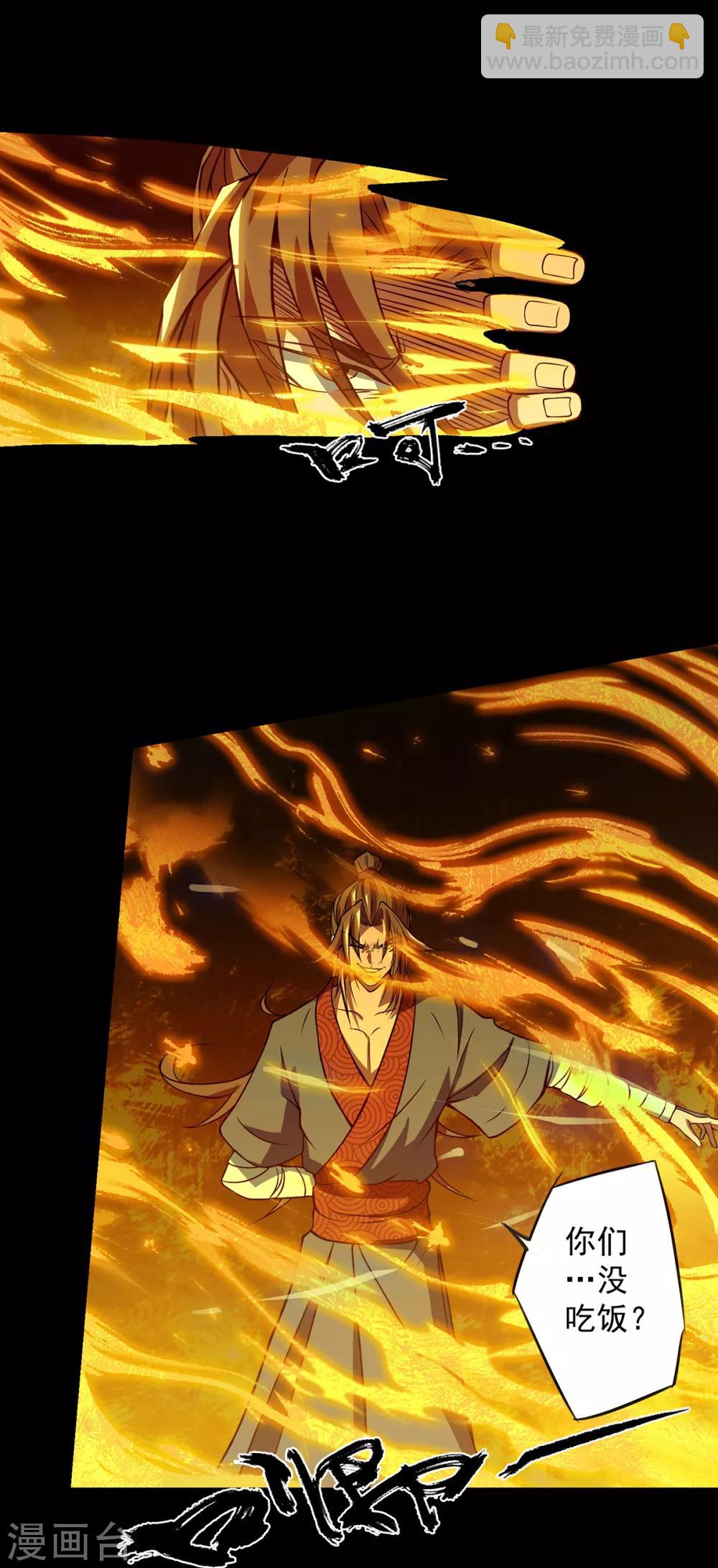 第3话 神魂残念！(1/2)-第4话